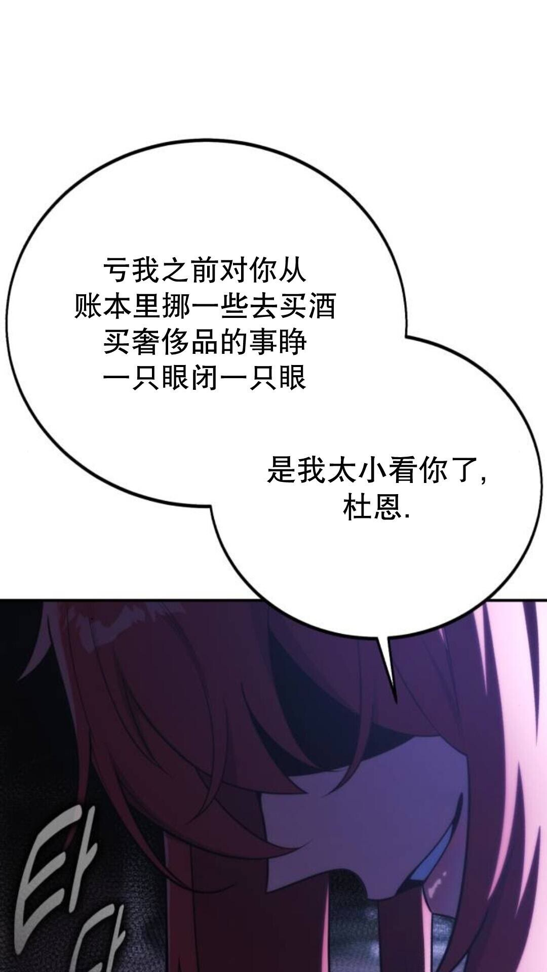 第109话 第116页