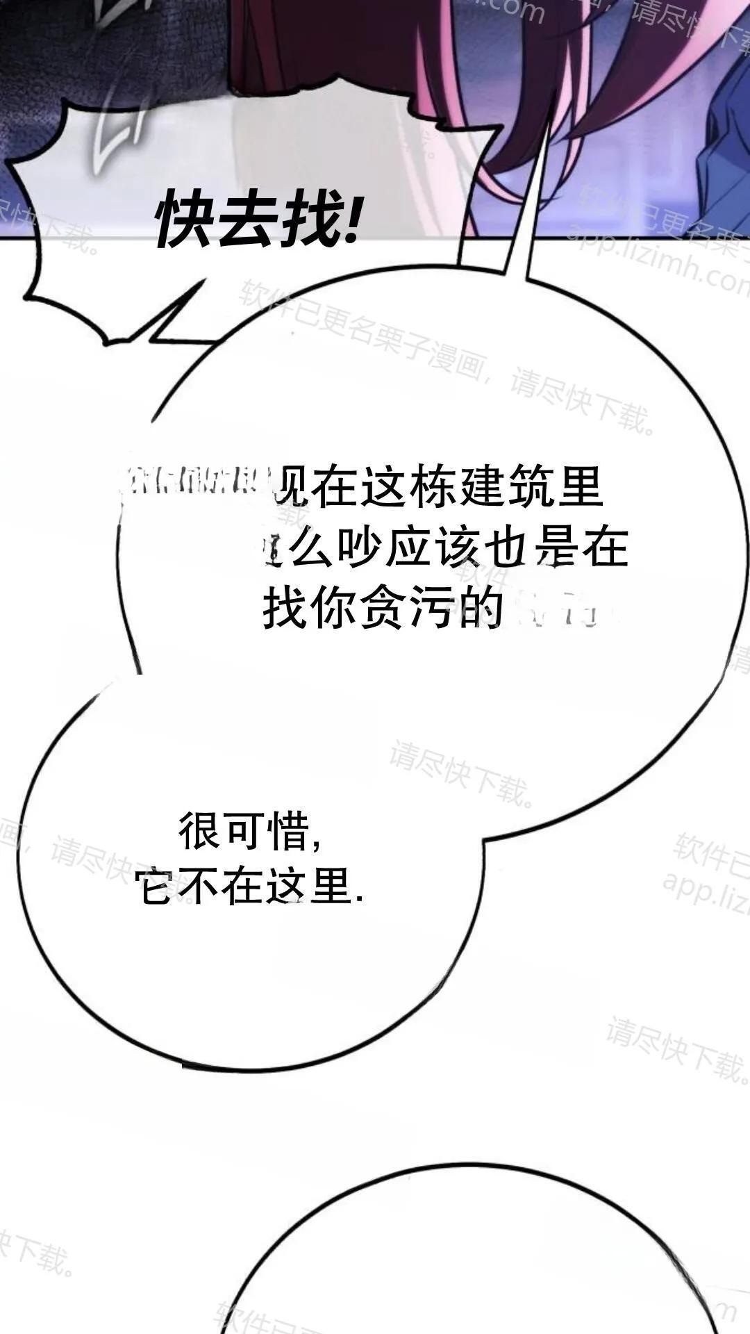 第109话 第117页