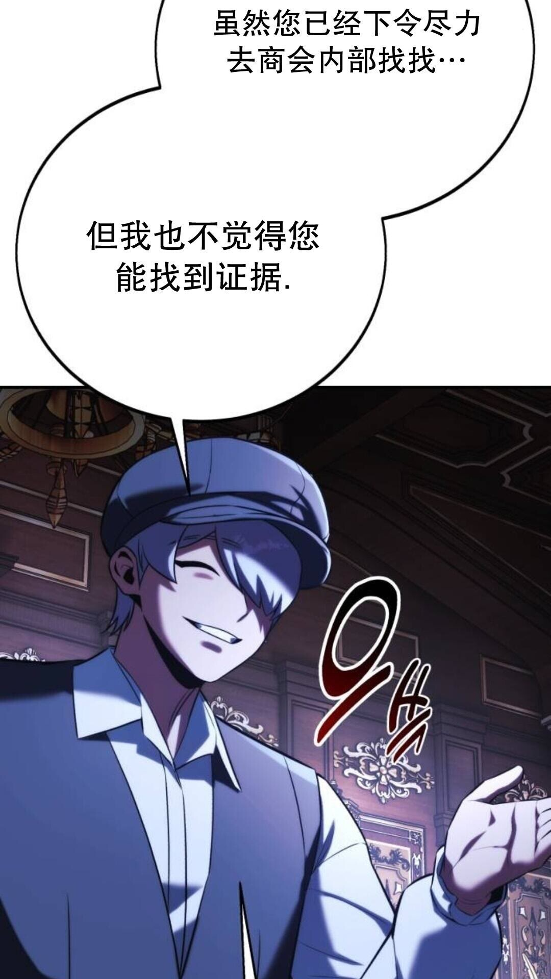 第109话 第118页
