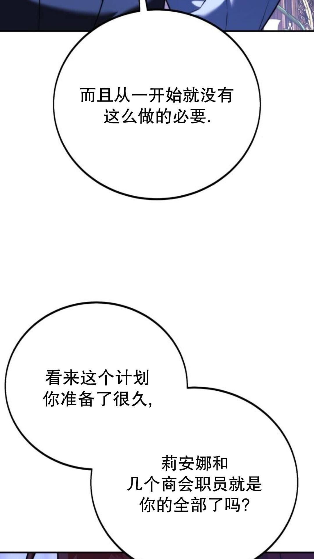 第109话 第119页