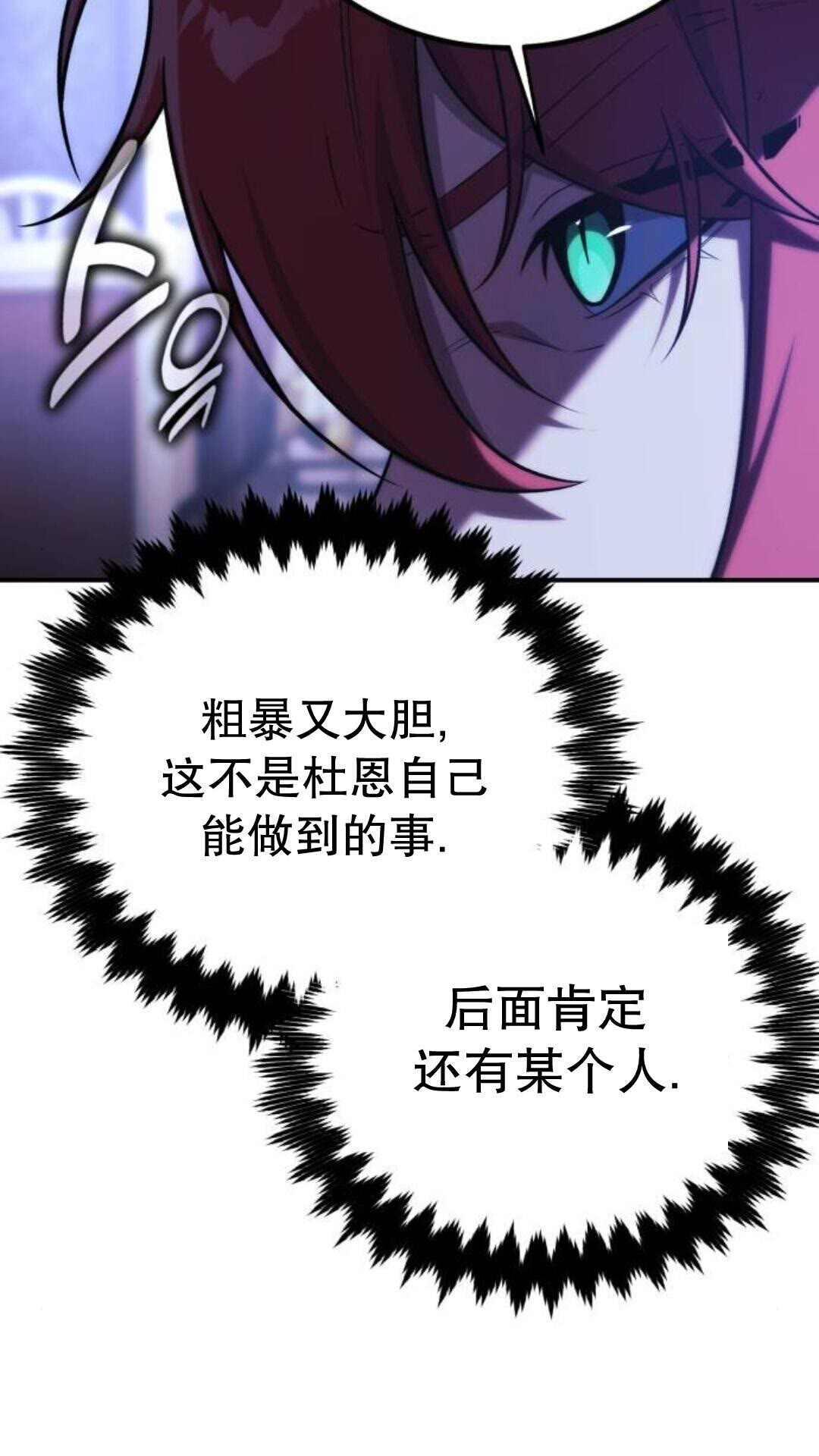 第109话 第120页
