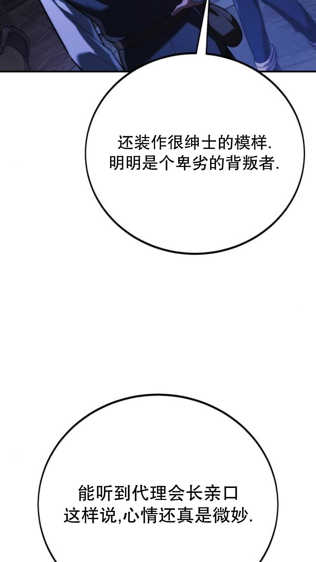 第109话 第124页