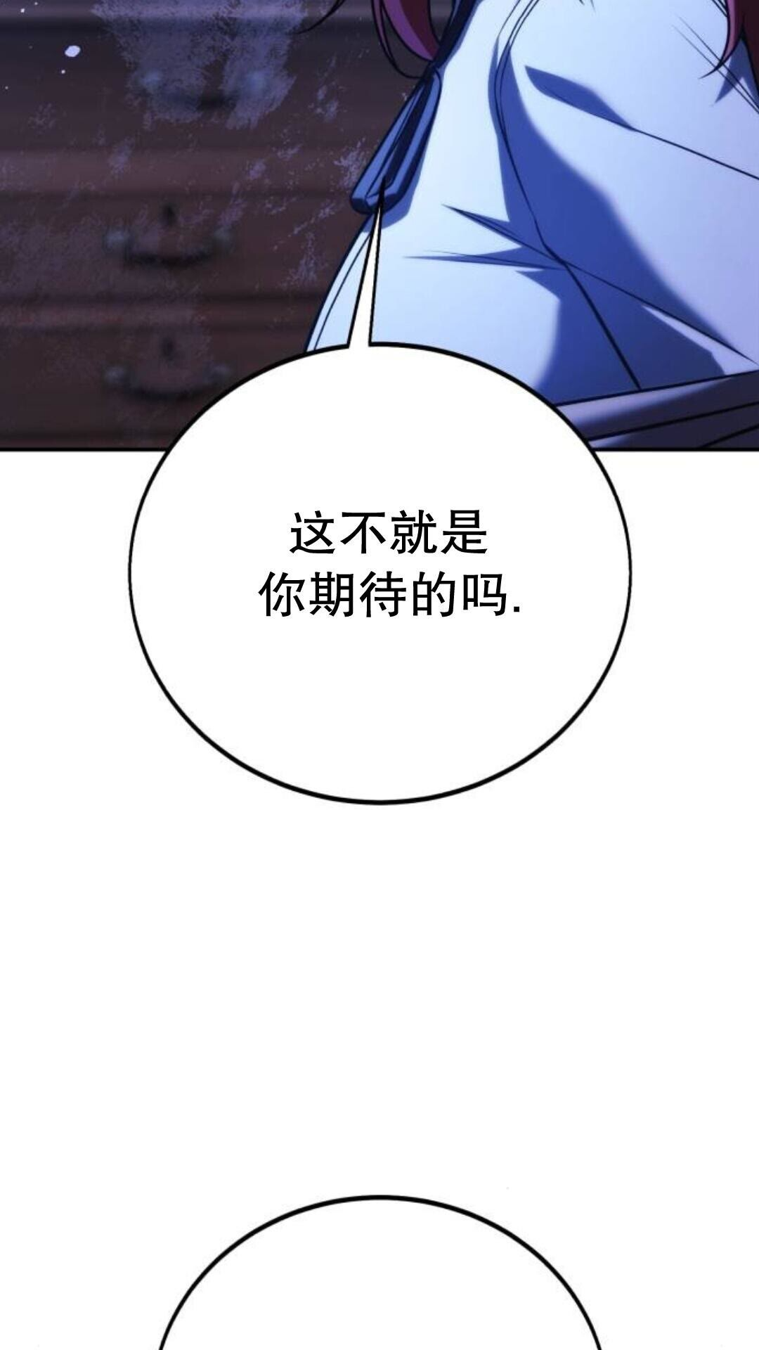 第109话 第130页
