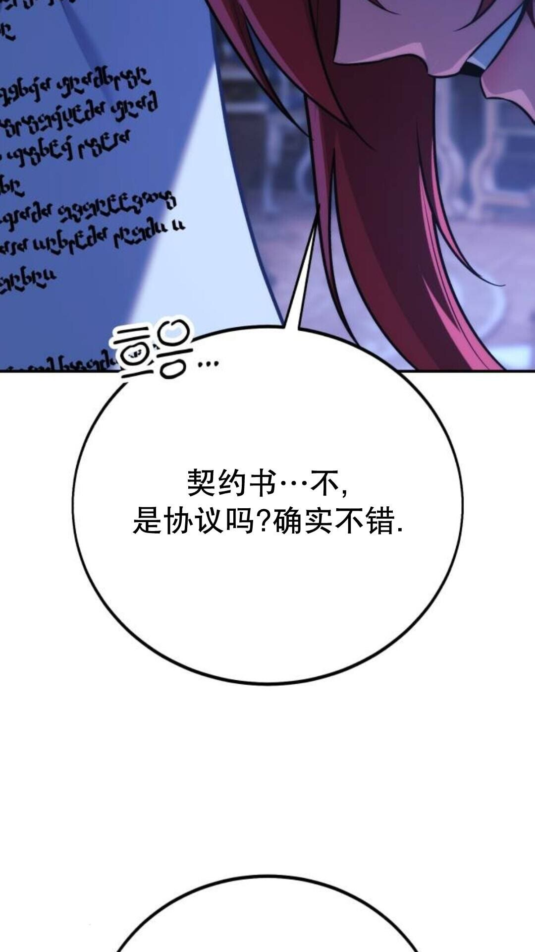 第109话 第141页