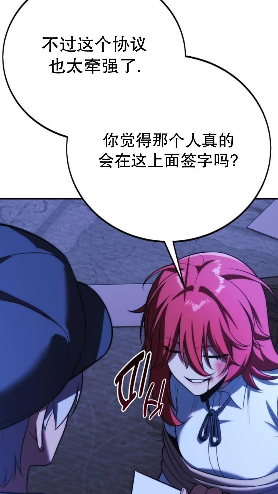 第109话 第143页