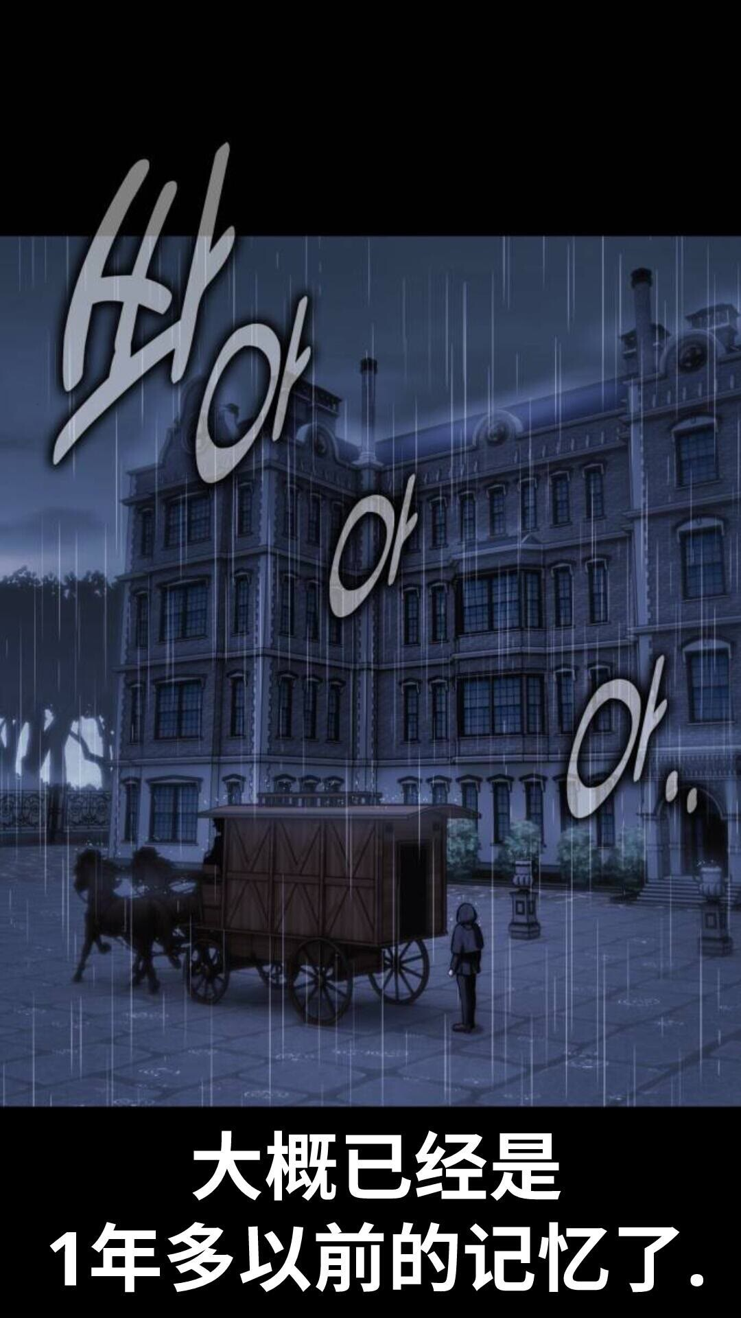 第110话 第1页