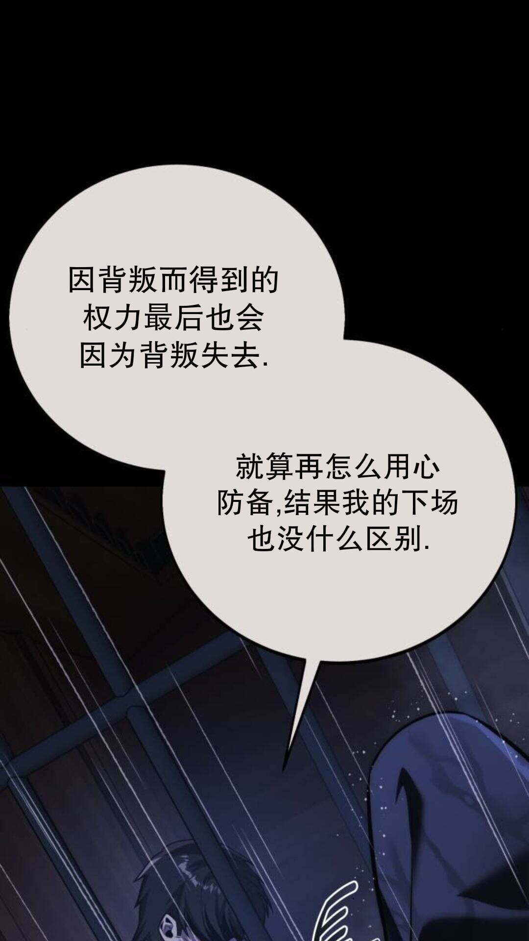 第110话 第2页