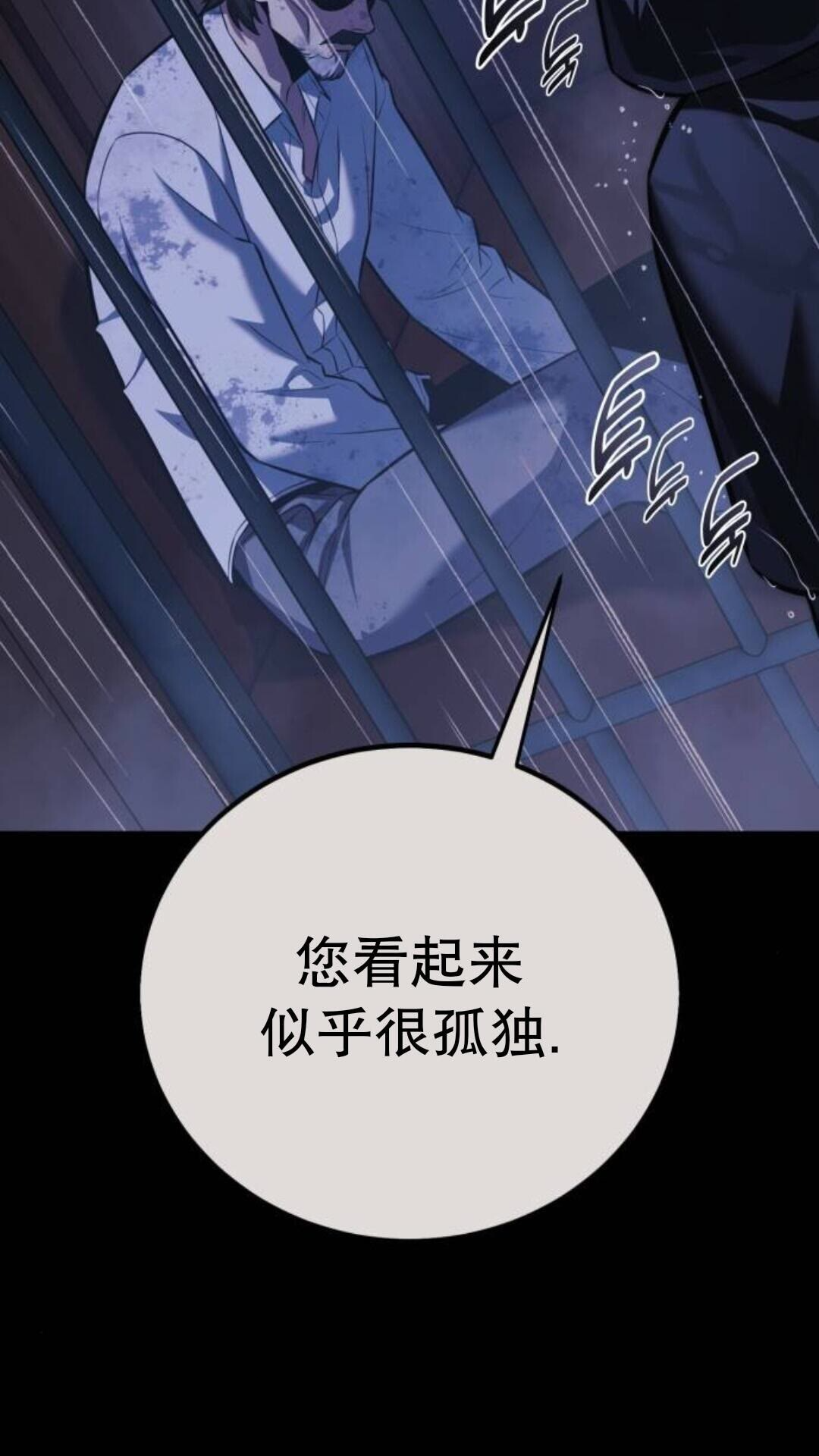 第110话 第3页