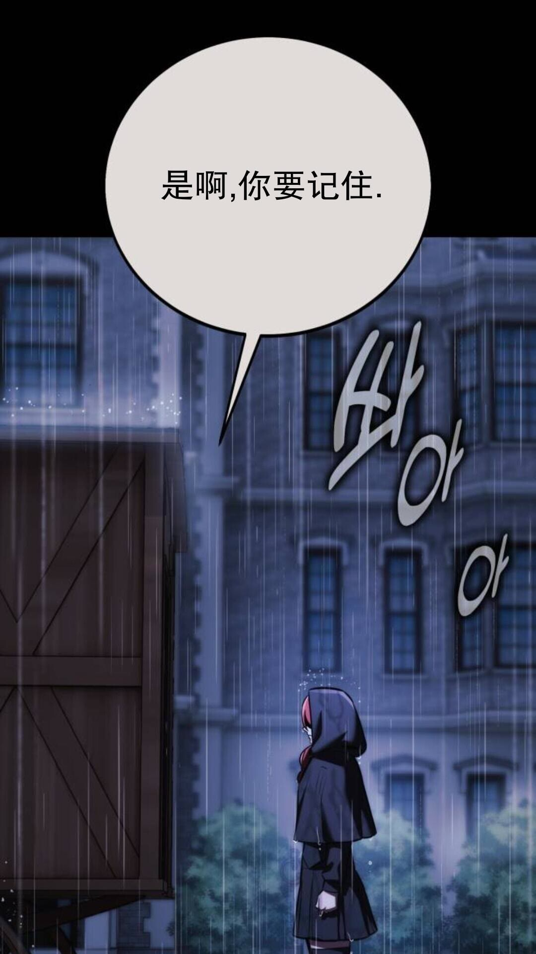第110话 第4页