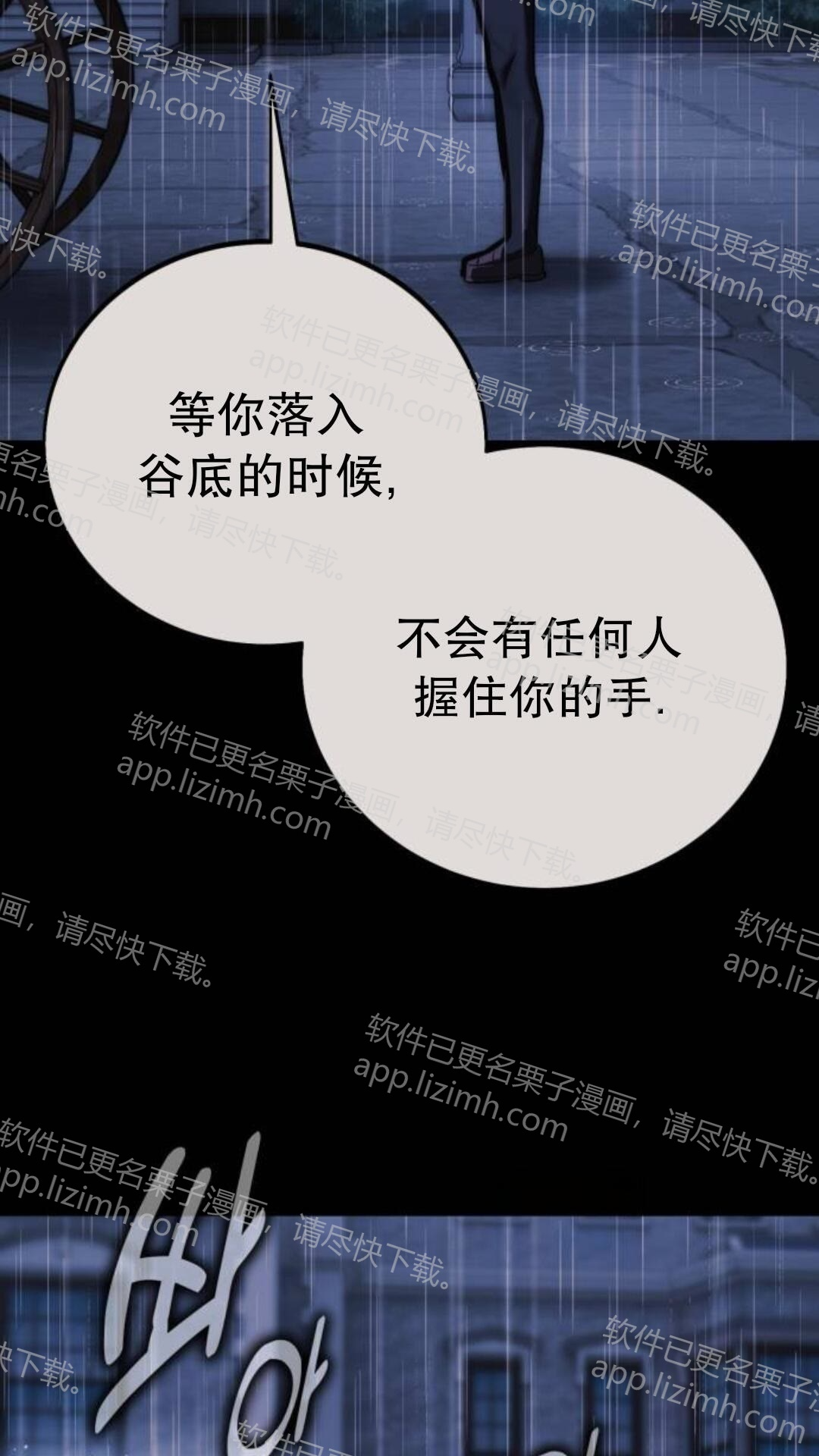 第110话 第5页