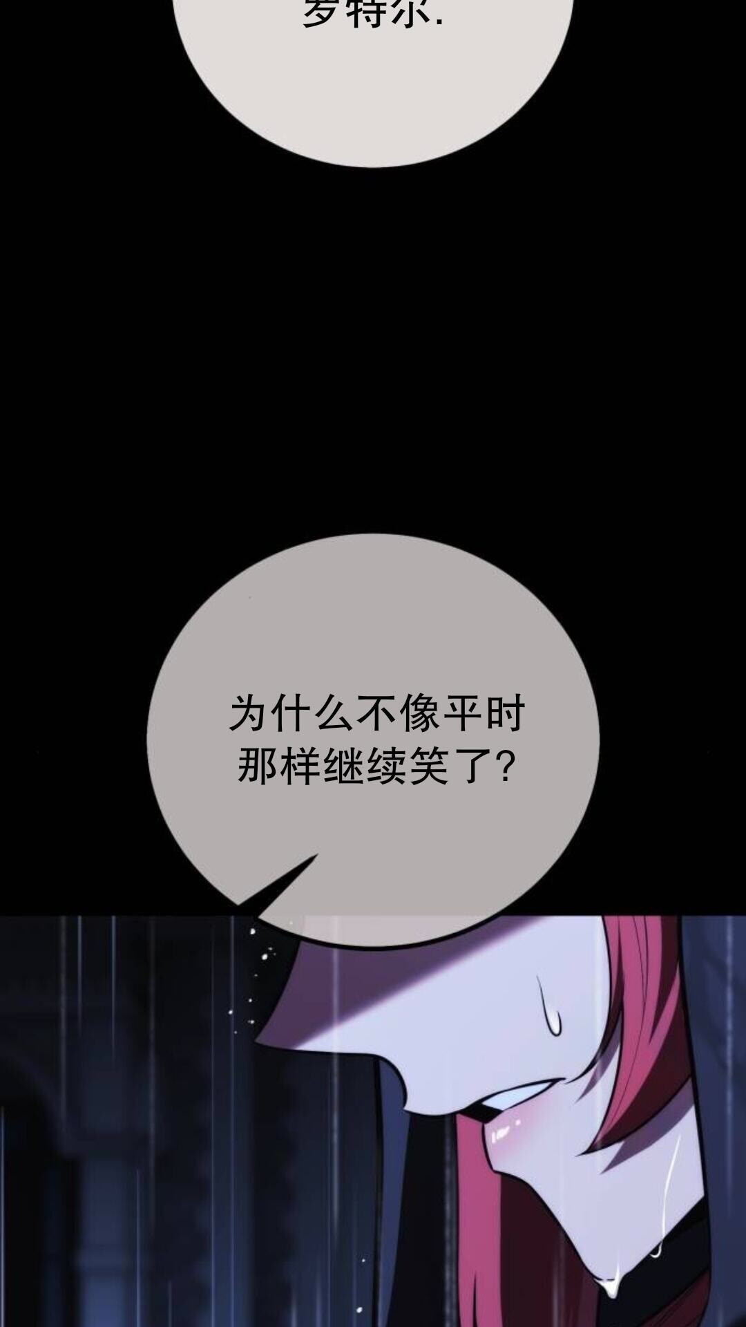 第110话 第7页