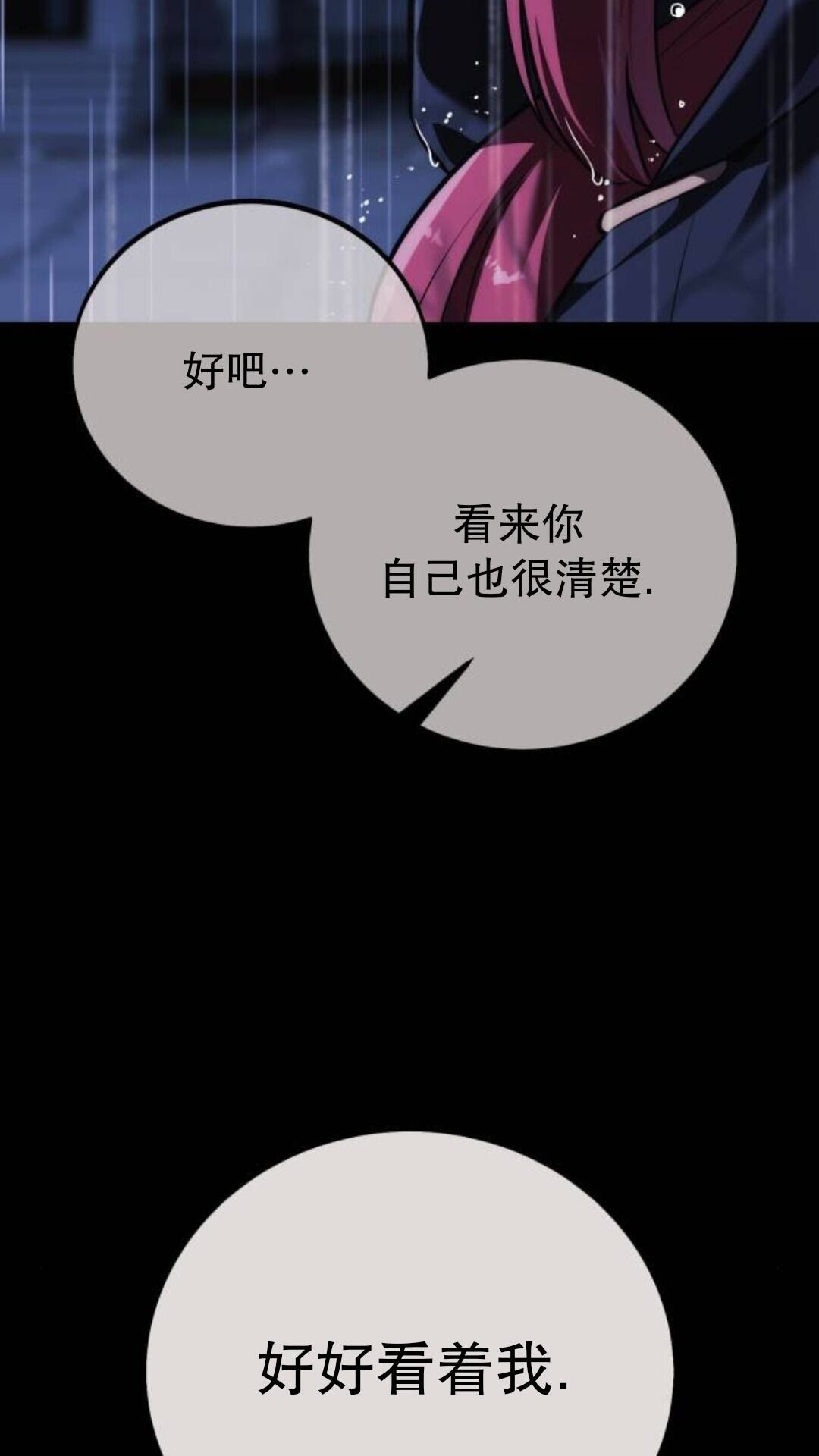 第110话 第8页