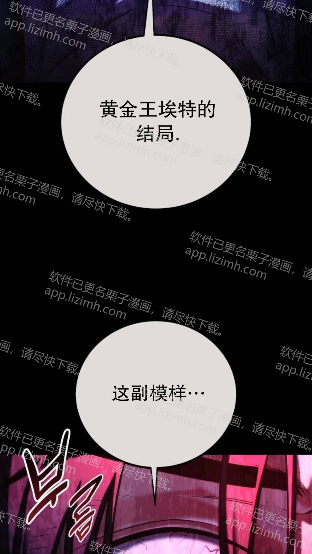 第110话 第10页