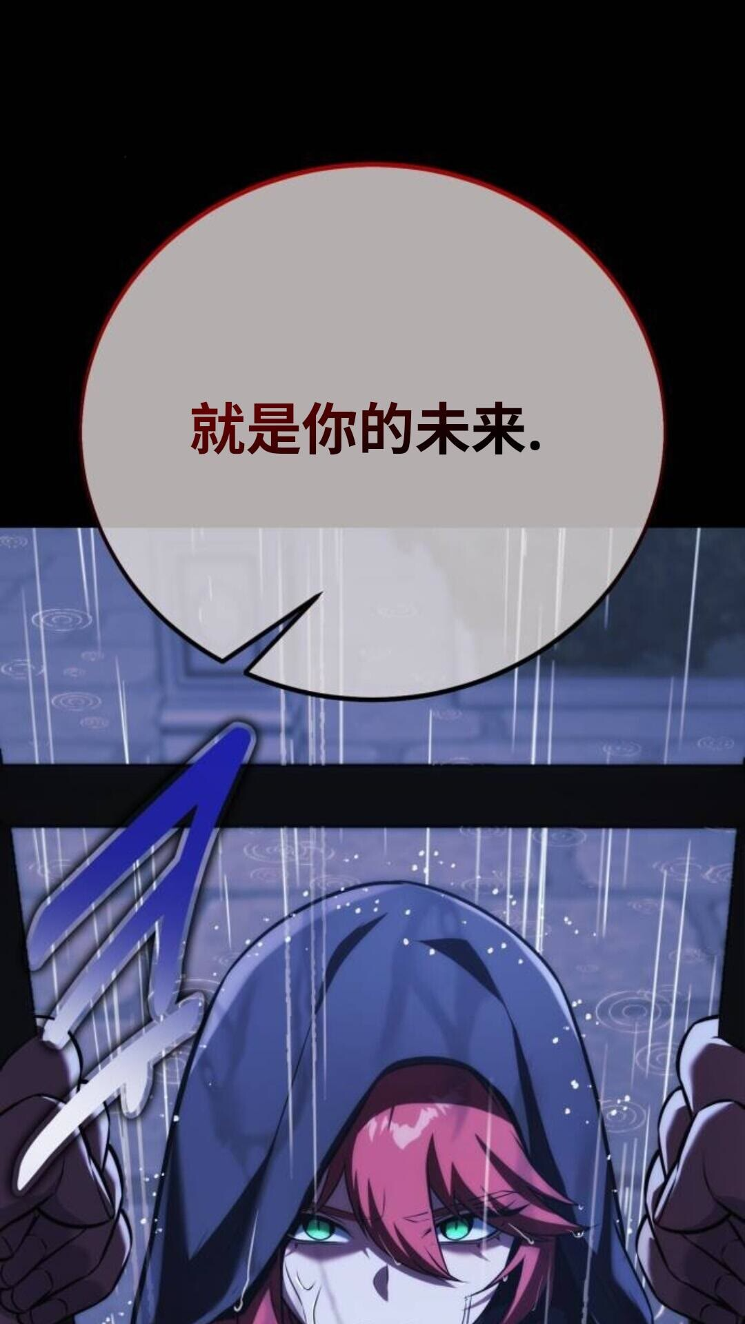 第110话 第12页