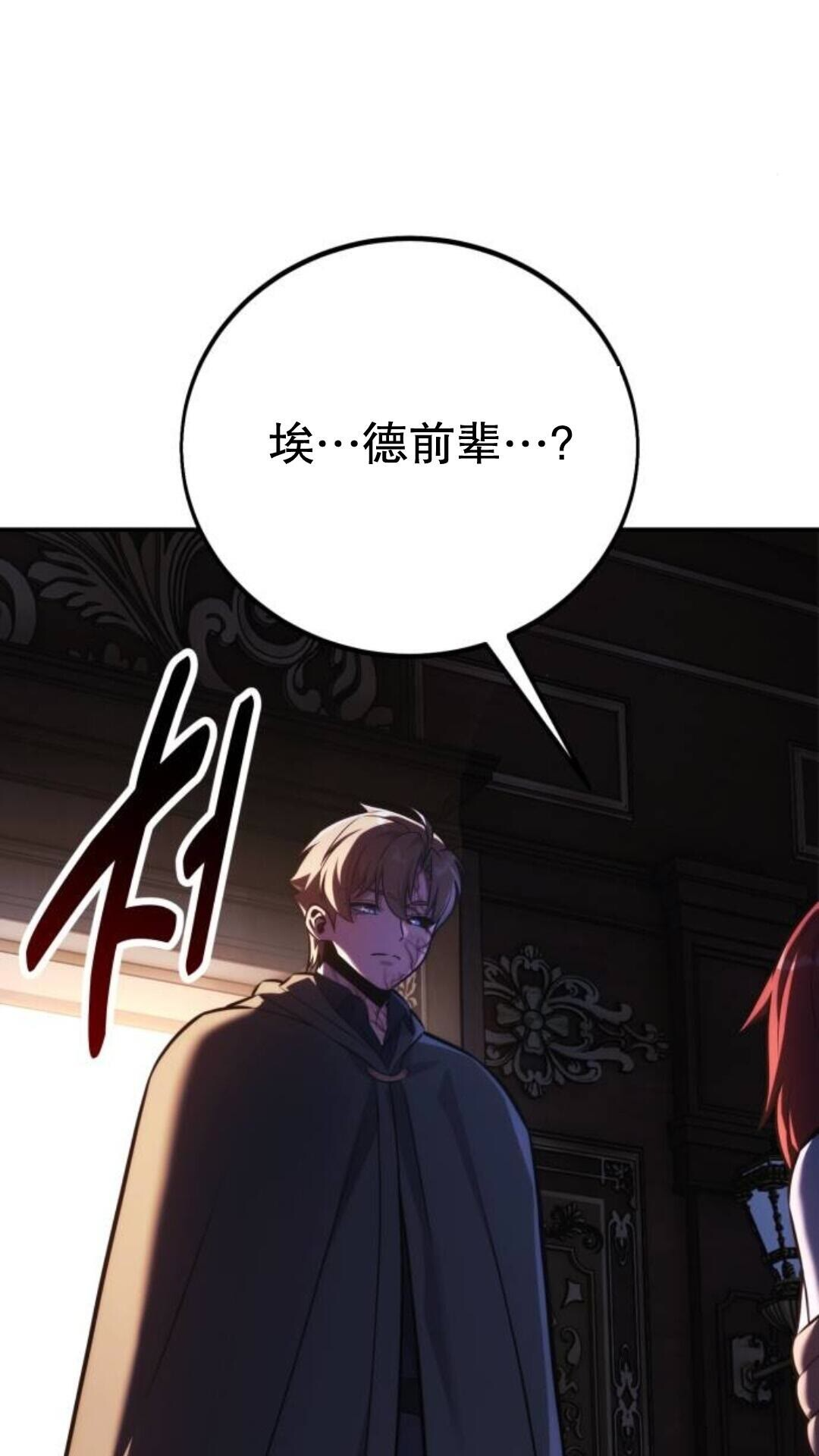 第110话 第16页