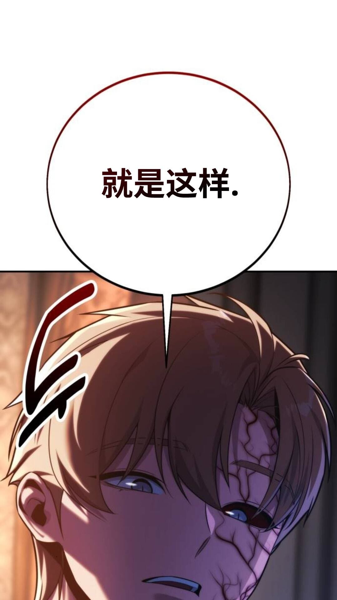 第110话 第18页