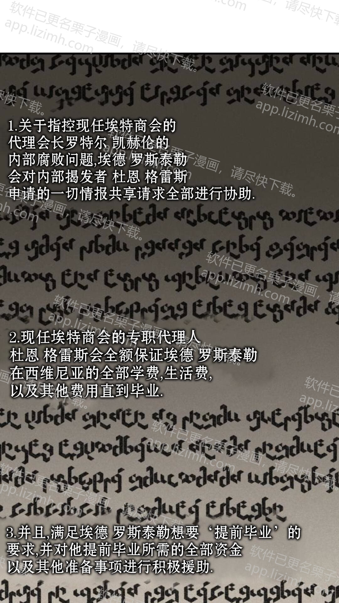 第110话 第20页