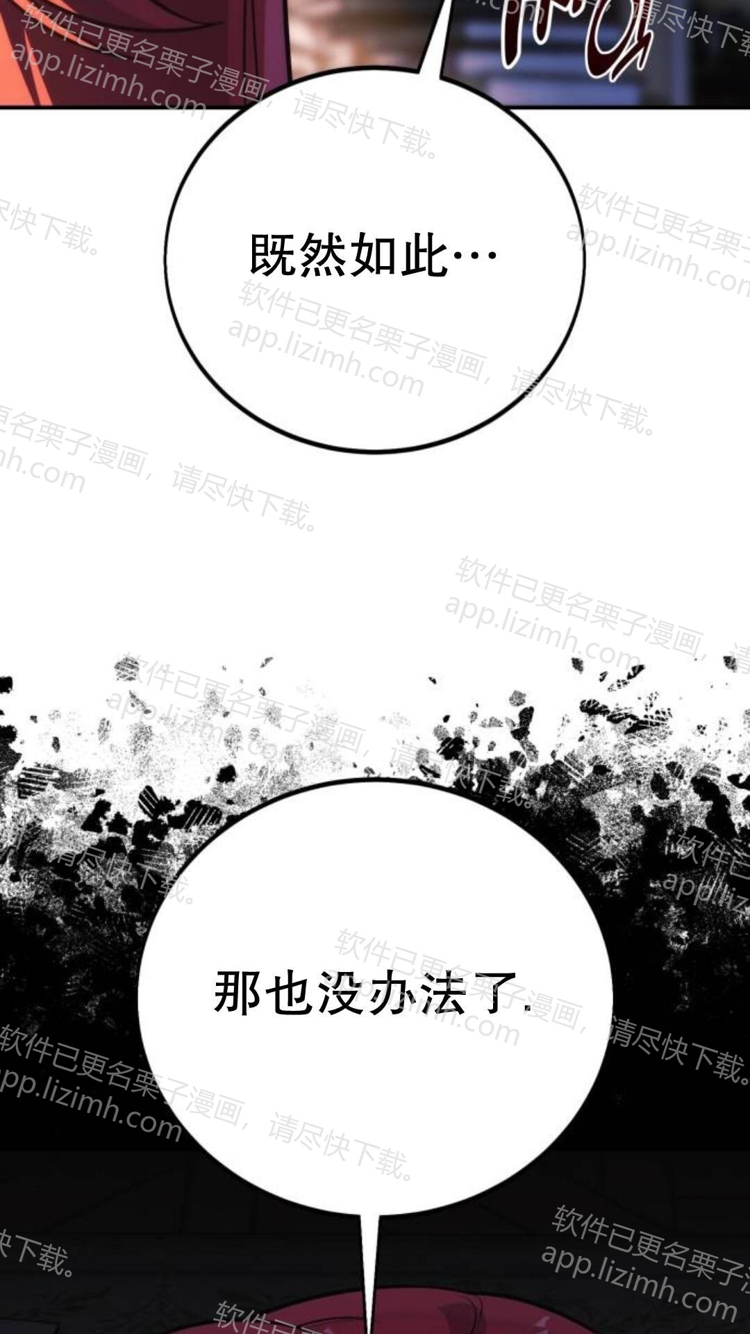 第110话 第25页