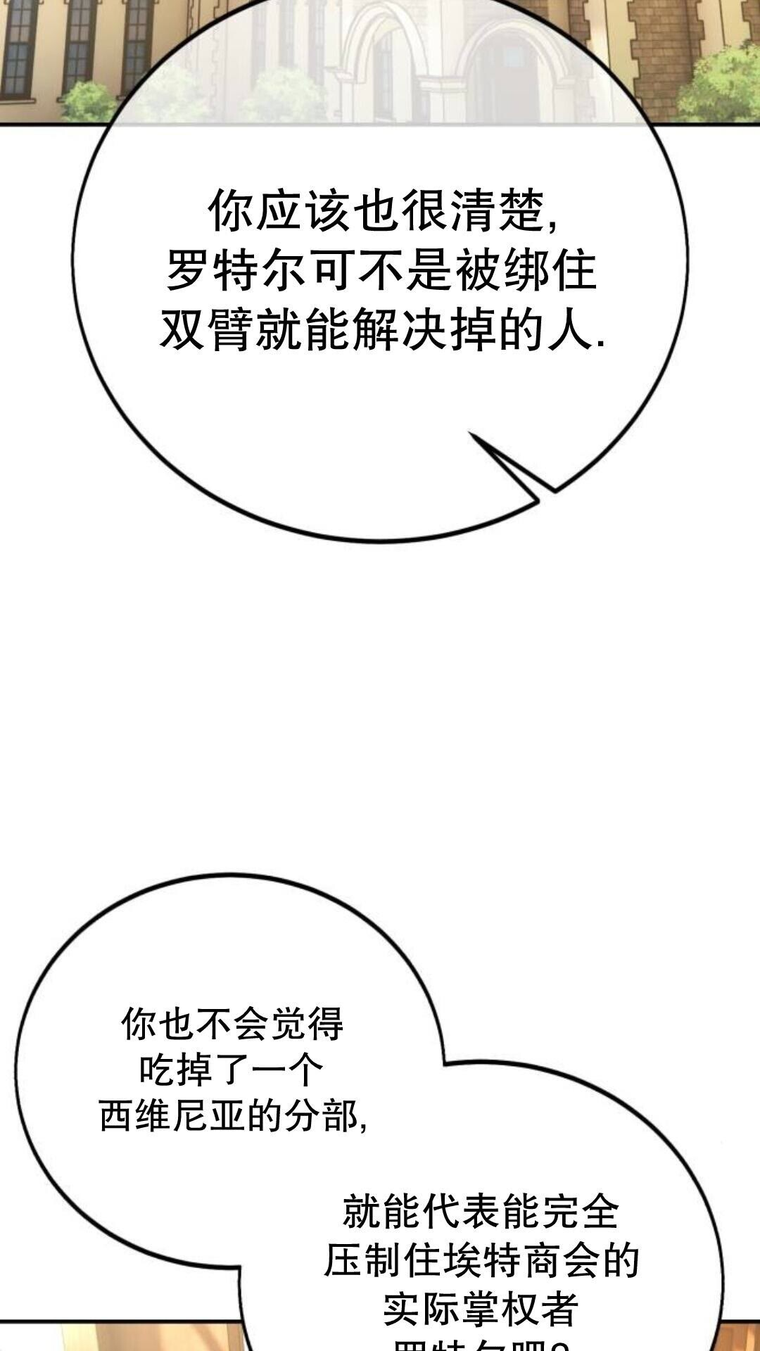 第110话 第30页