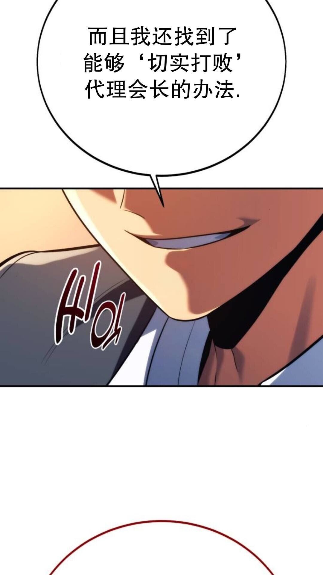 第110话 第37页