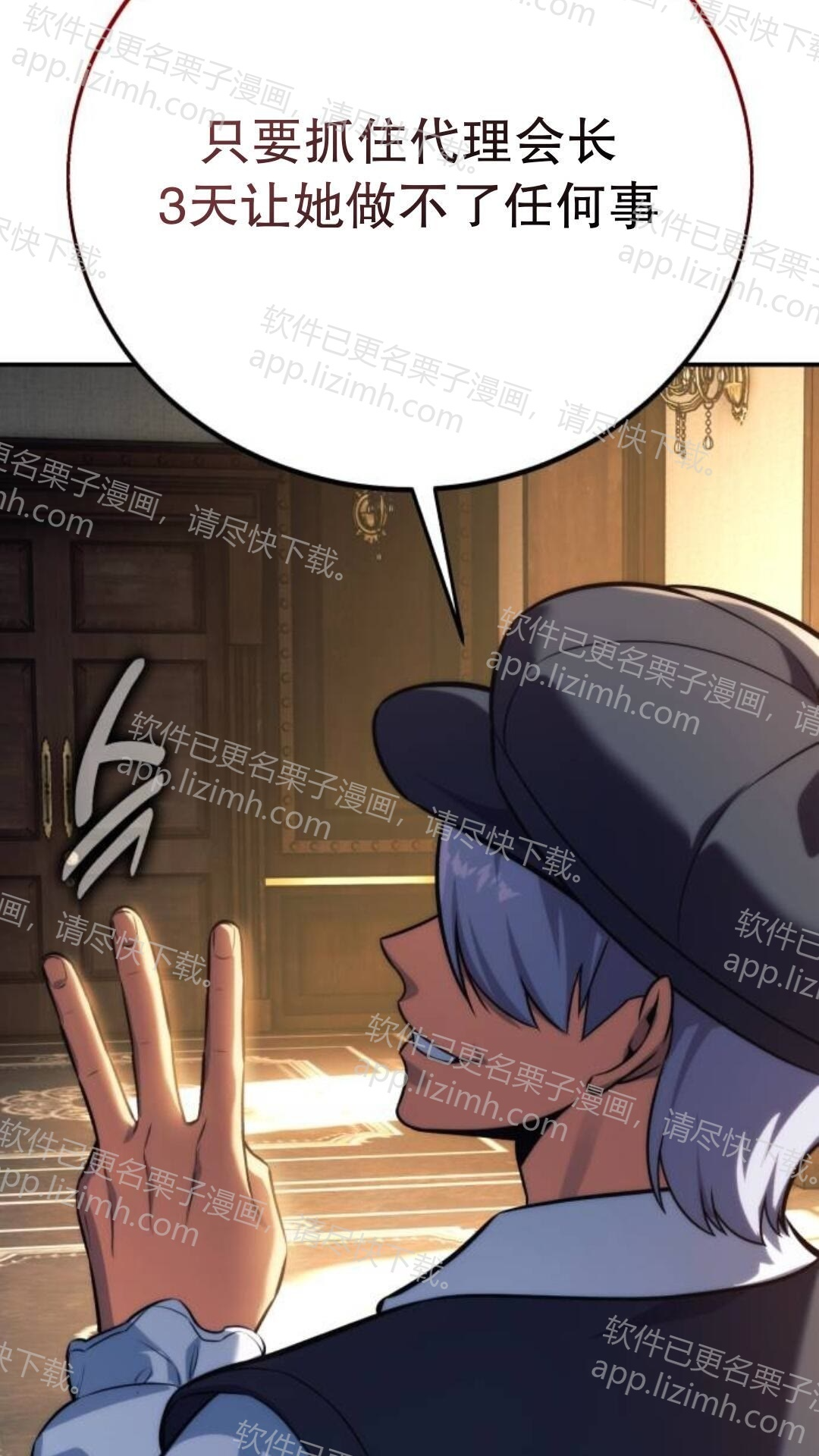 第110话 第38页