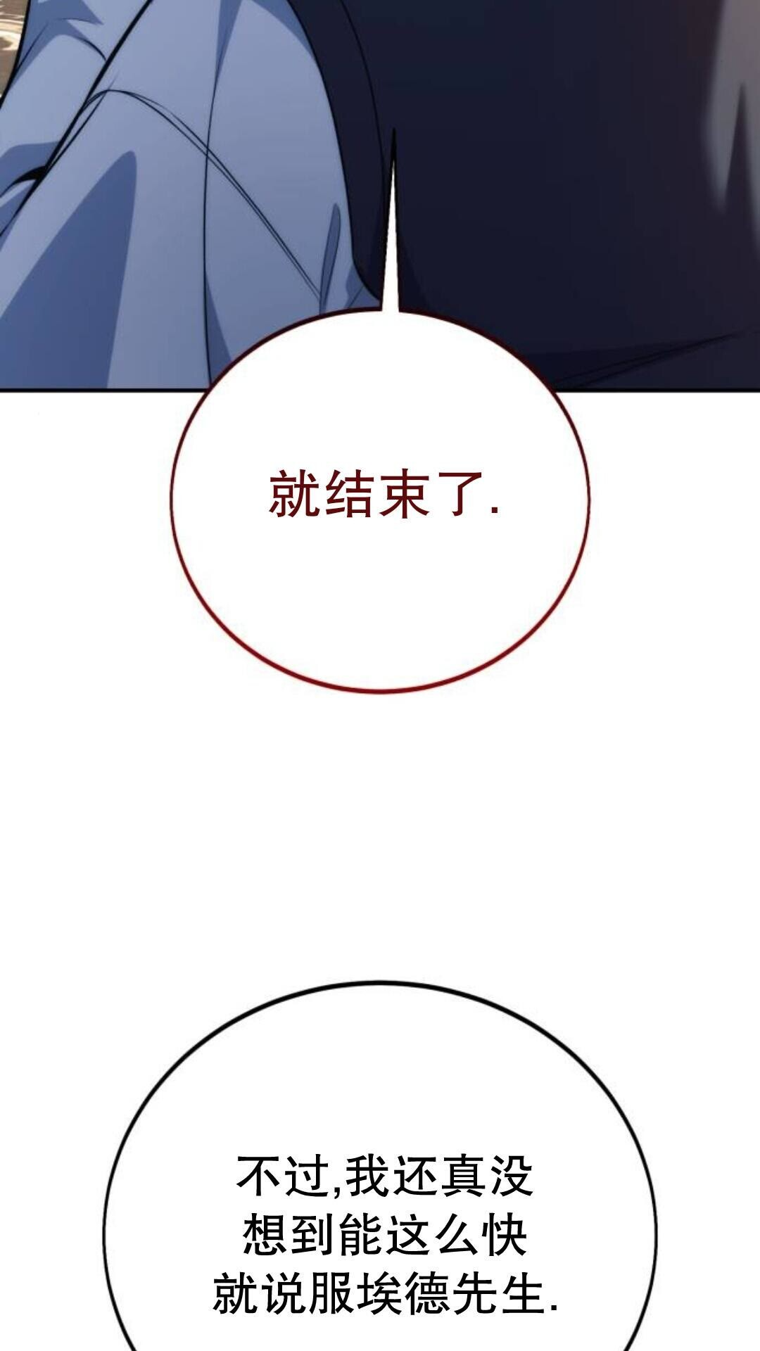 第110话 第39页