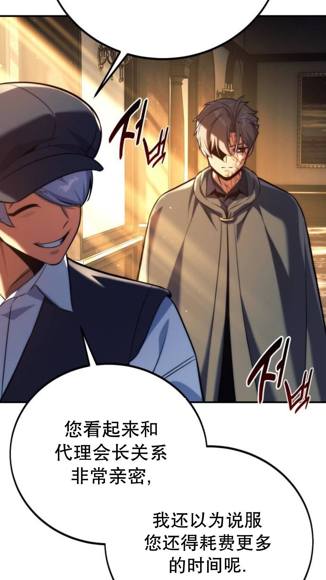第110话 第40页