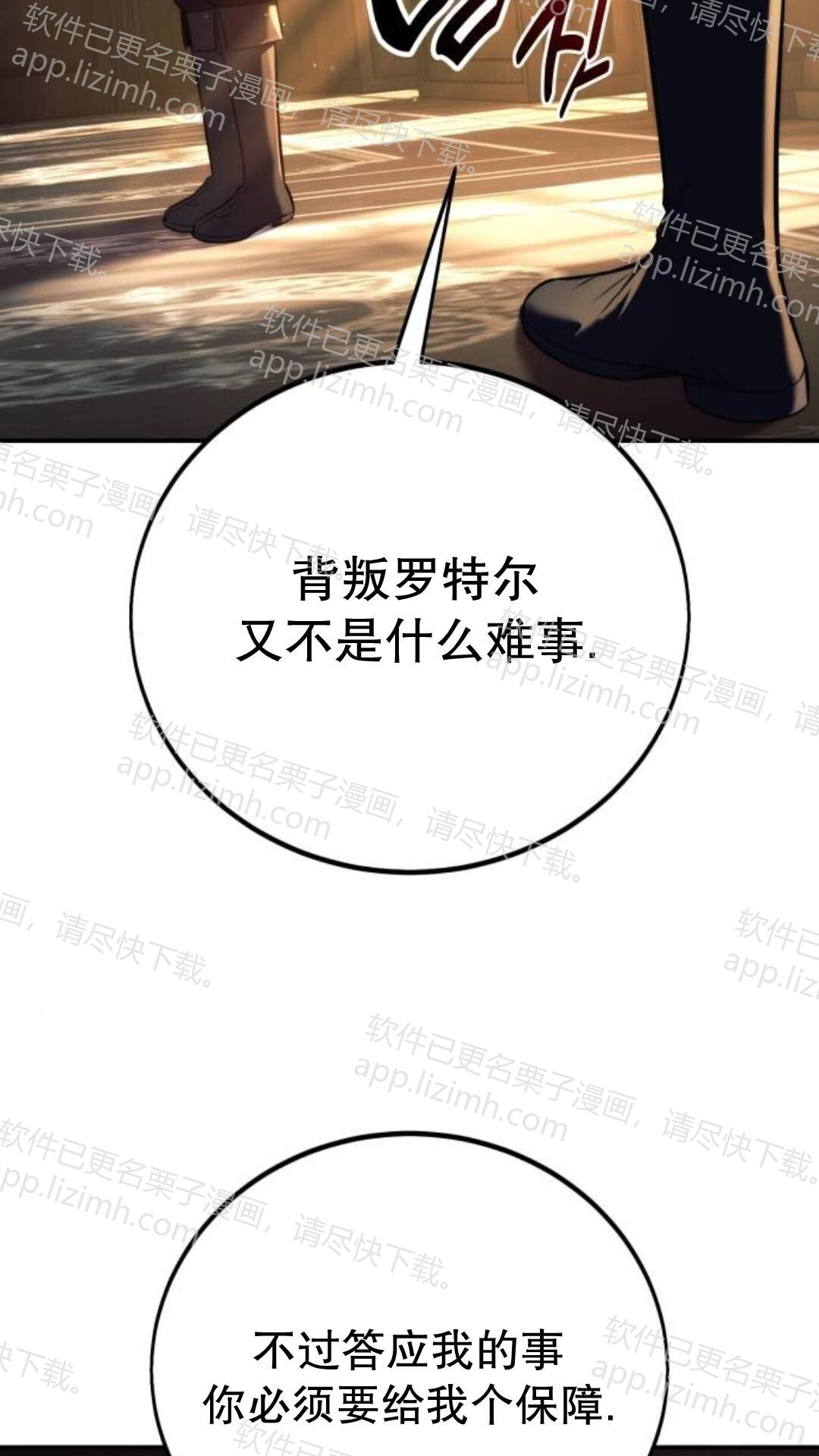 第110话 第42页