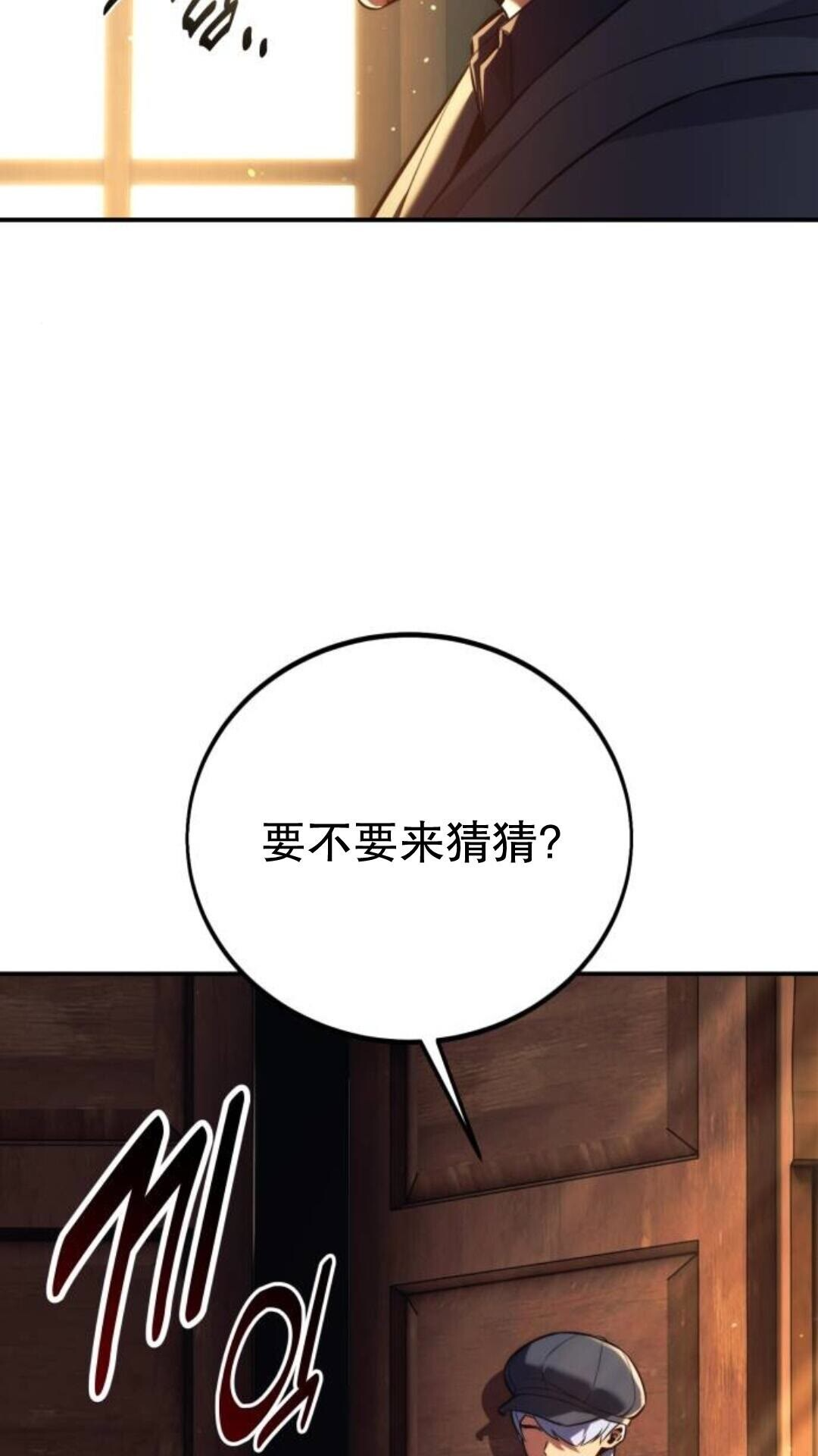 第110话 第47页