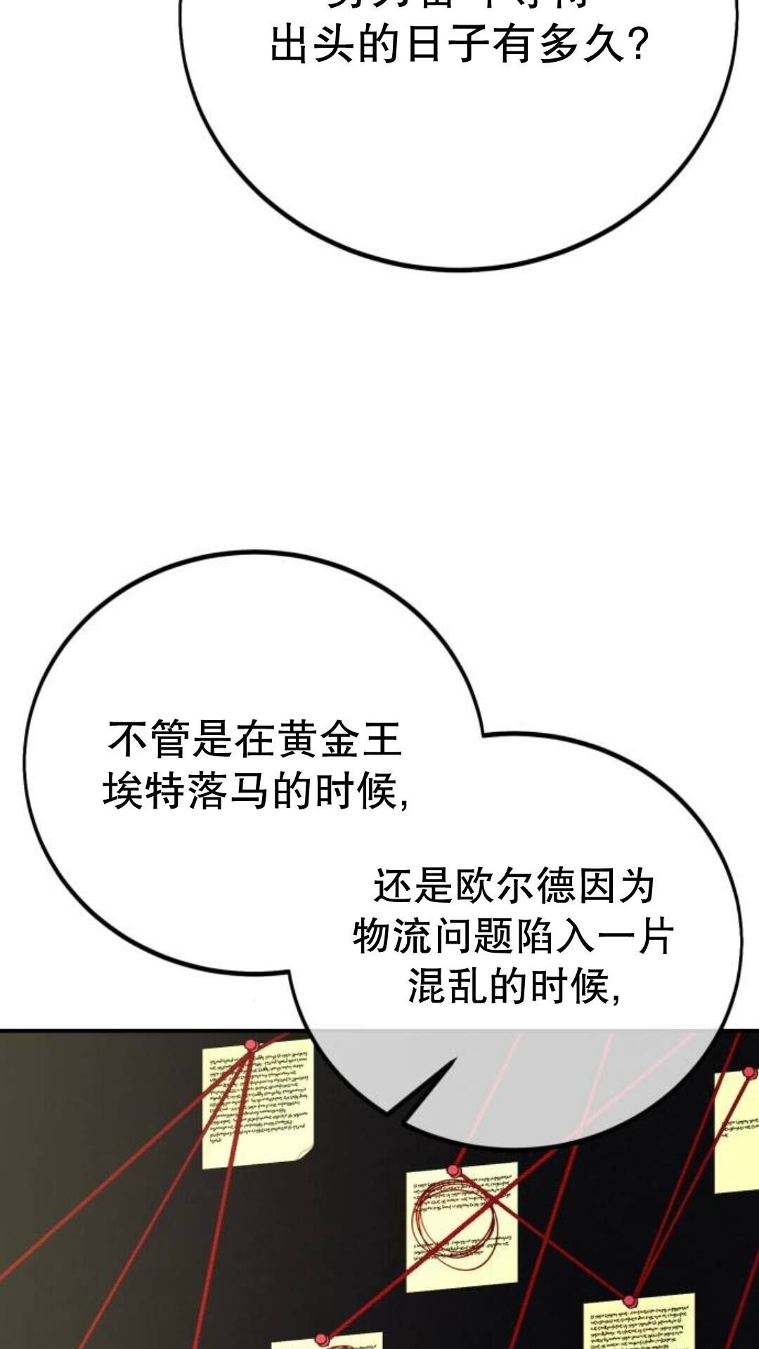 第110话 第49页