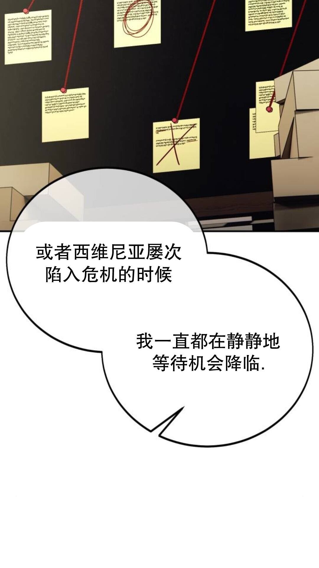 第110话 第50页