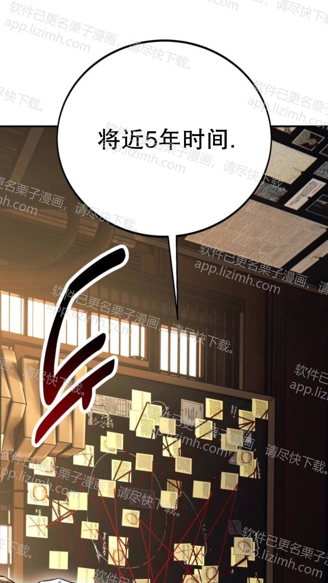 第110话 第51页