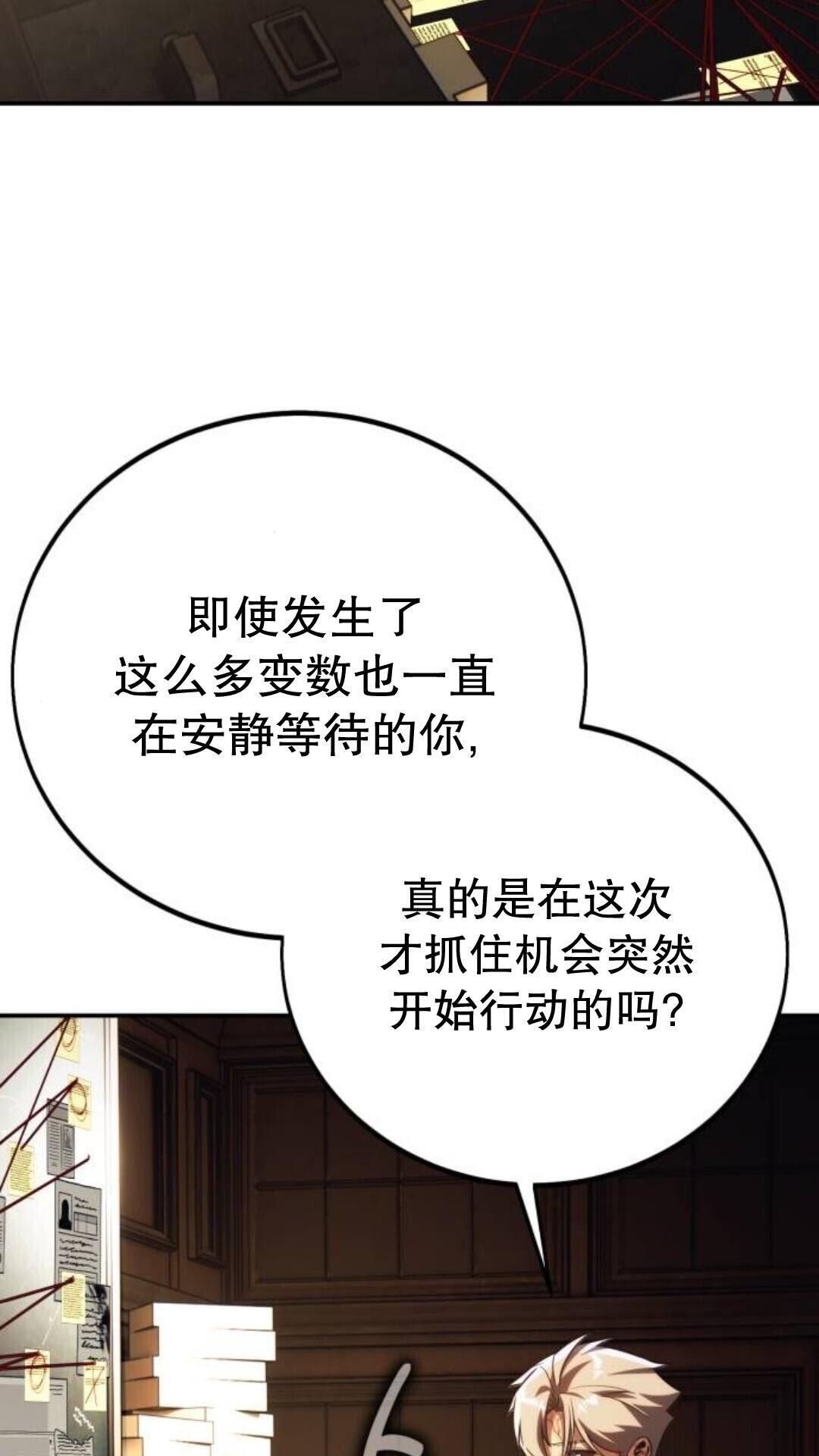 第110话 第53页