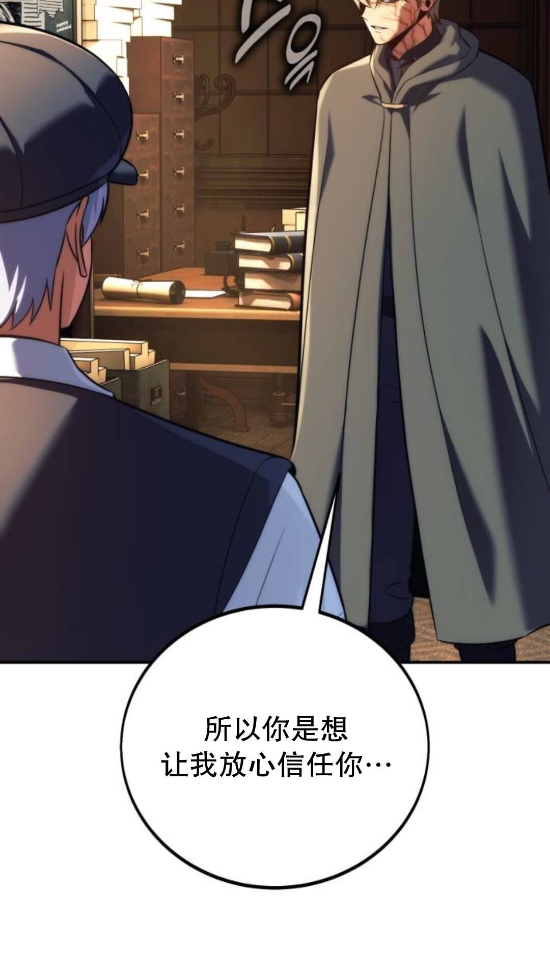 第110话 第54页