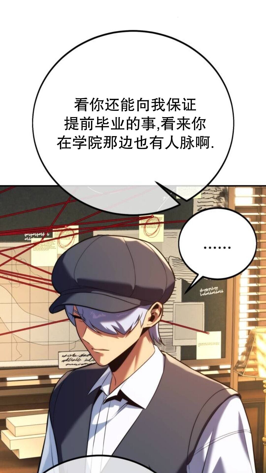 第110话 第57页