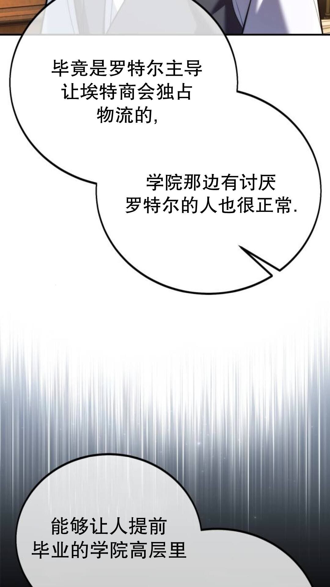 第110话 第58页