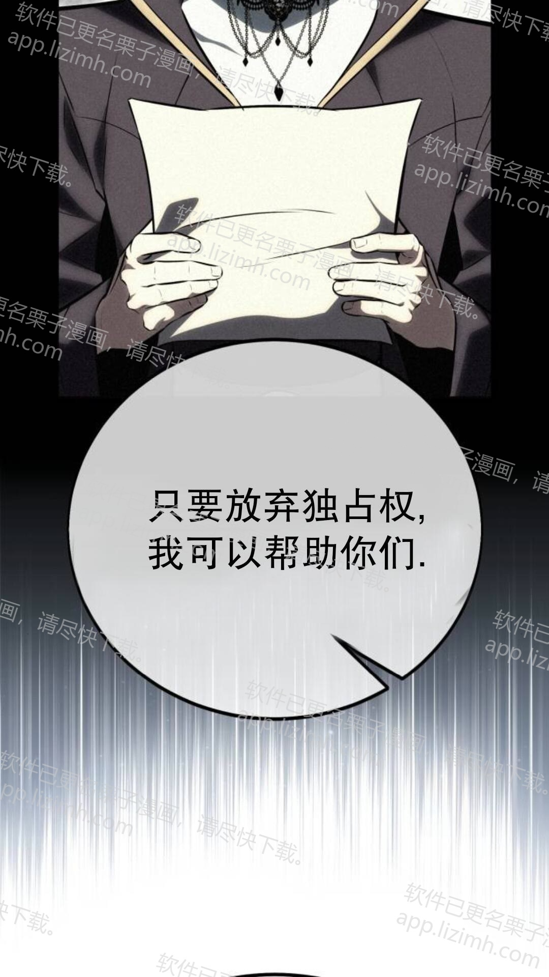 第110话 第61页
