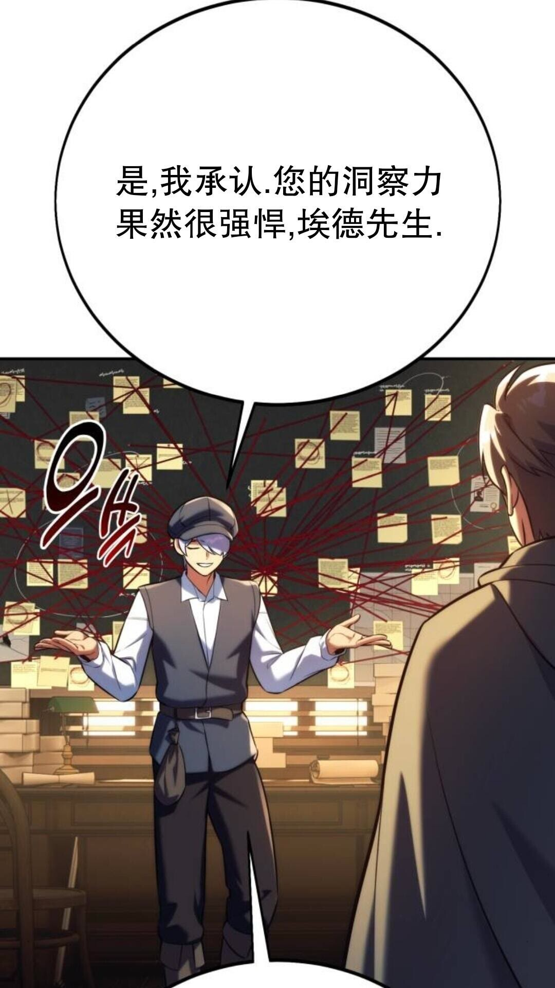 第110话 第62页