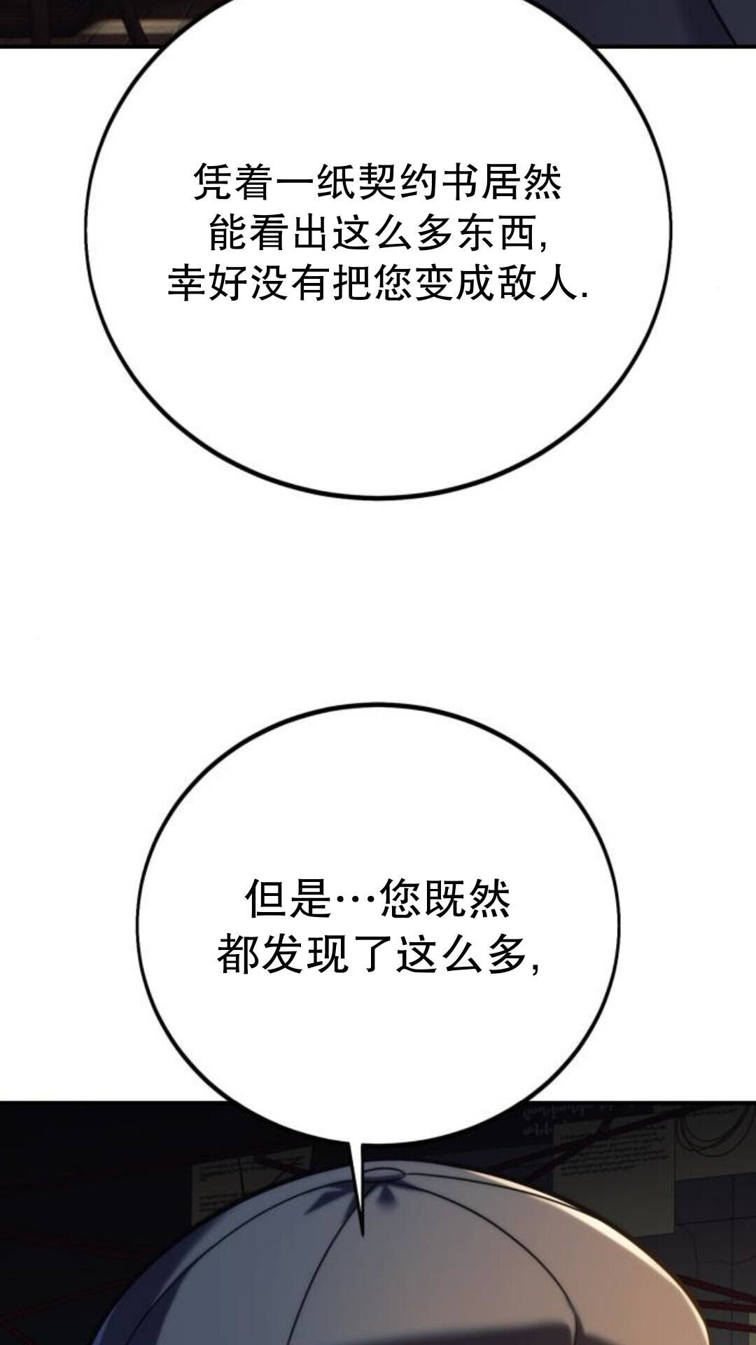 第110话 第63页