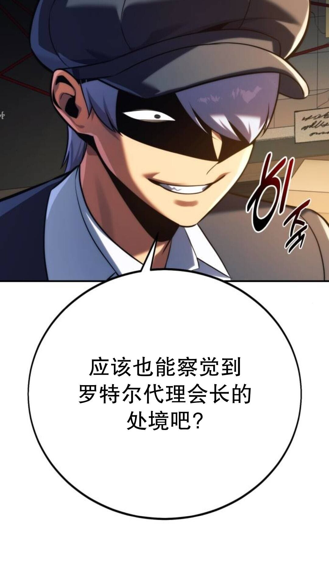 第110话 第64页