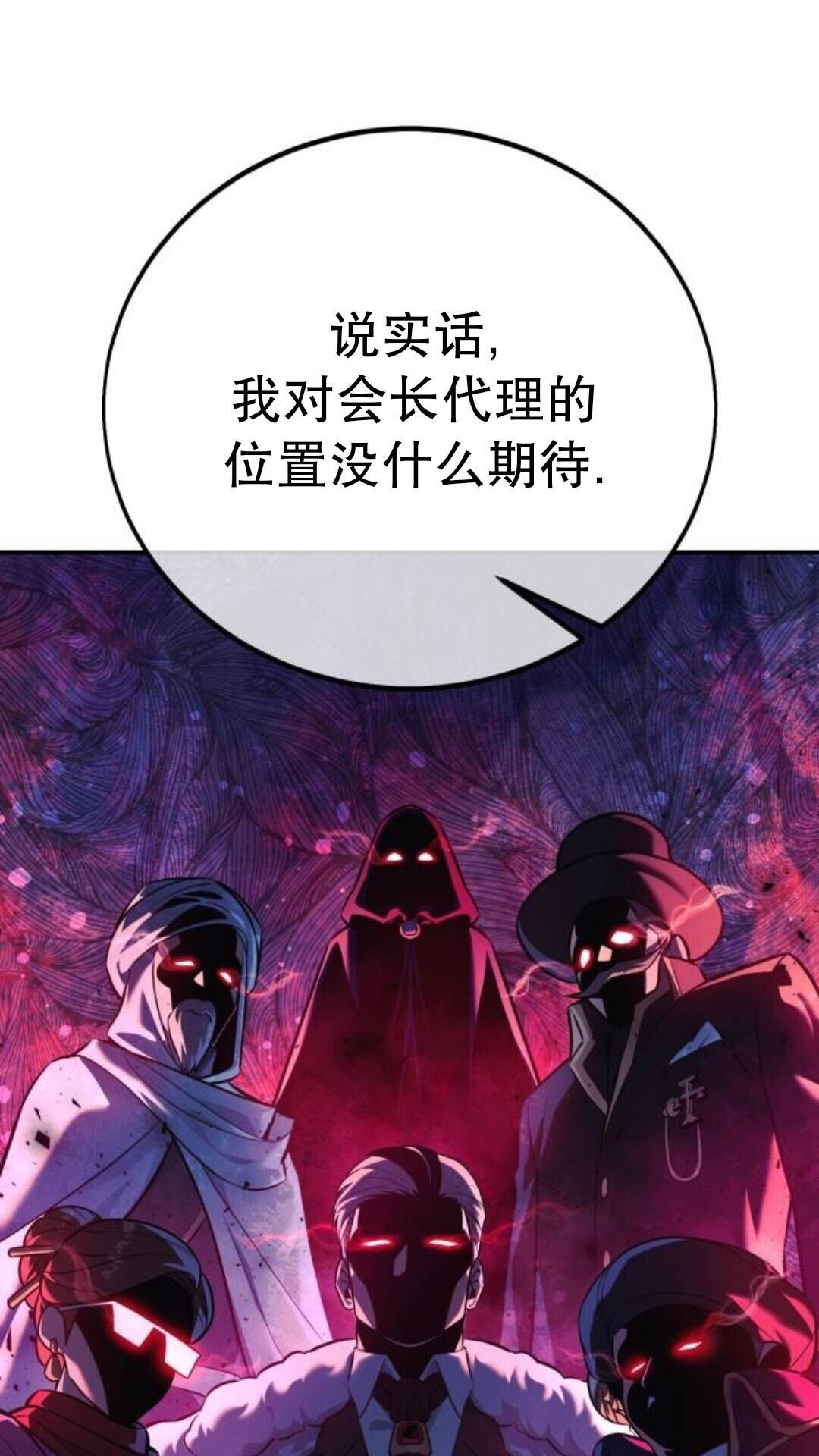 第110话 第65页
