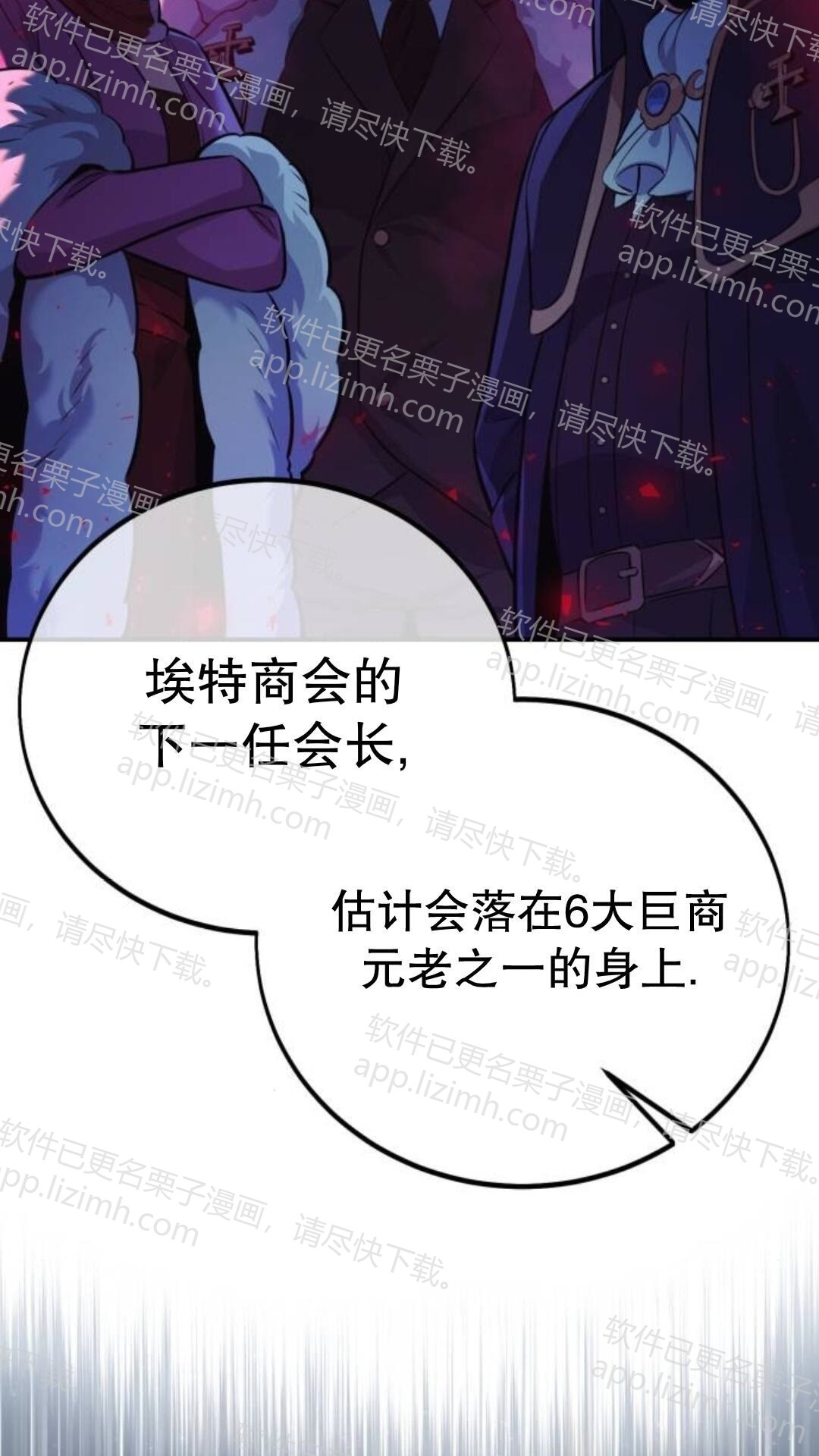 第110话 第66页