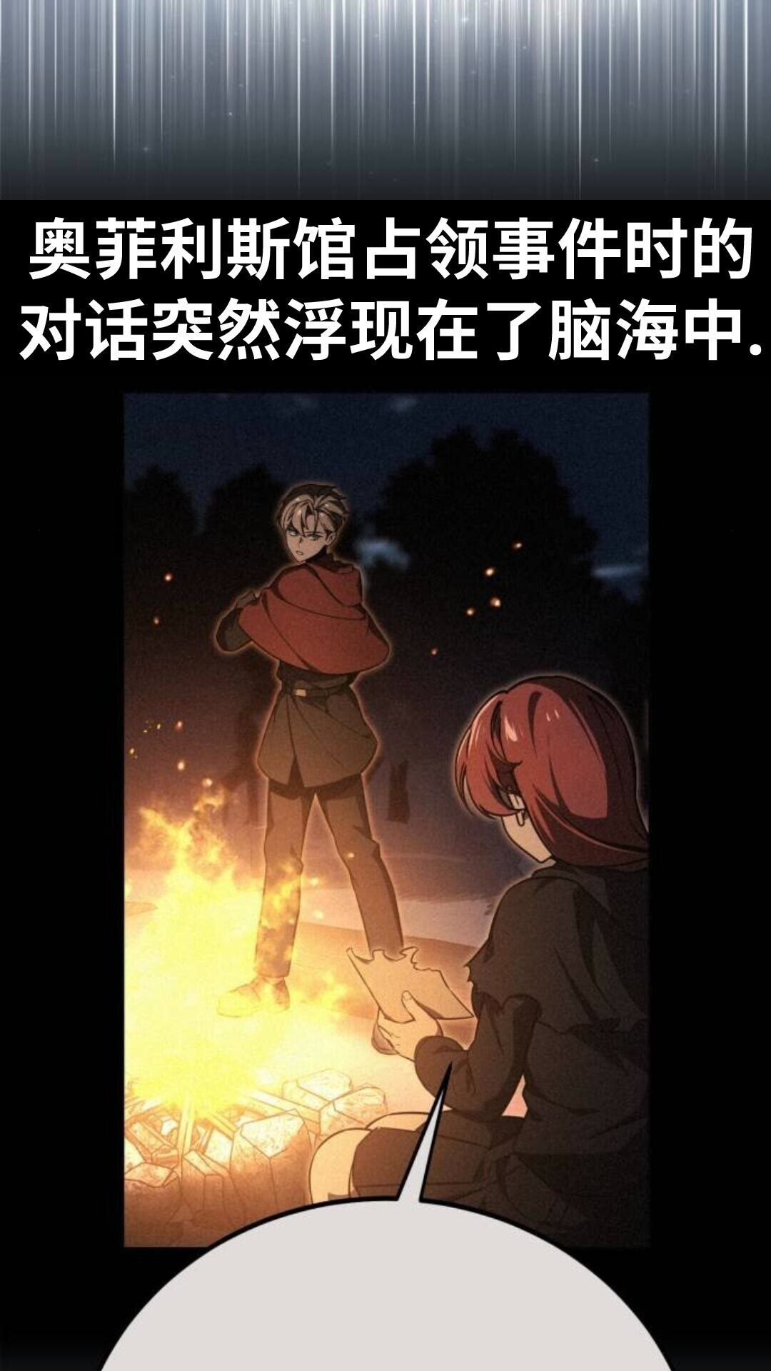 第110话 第67页