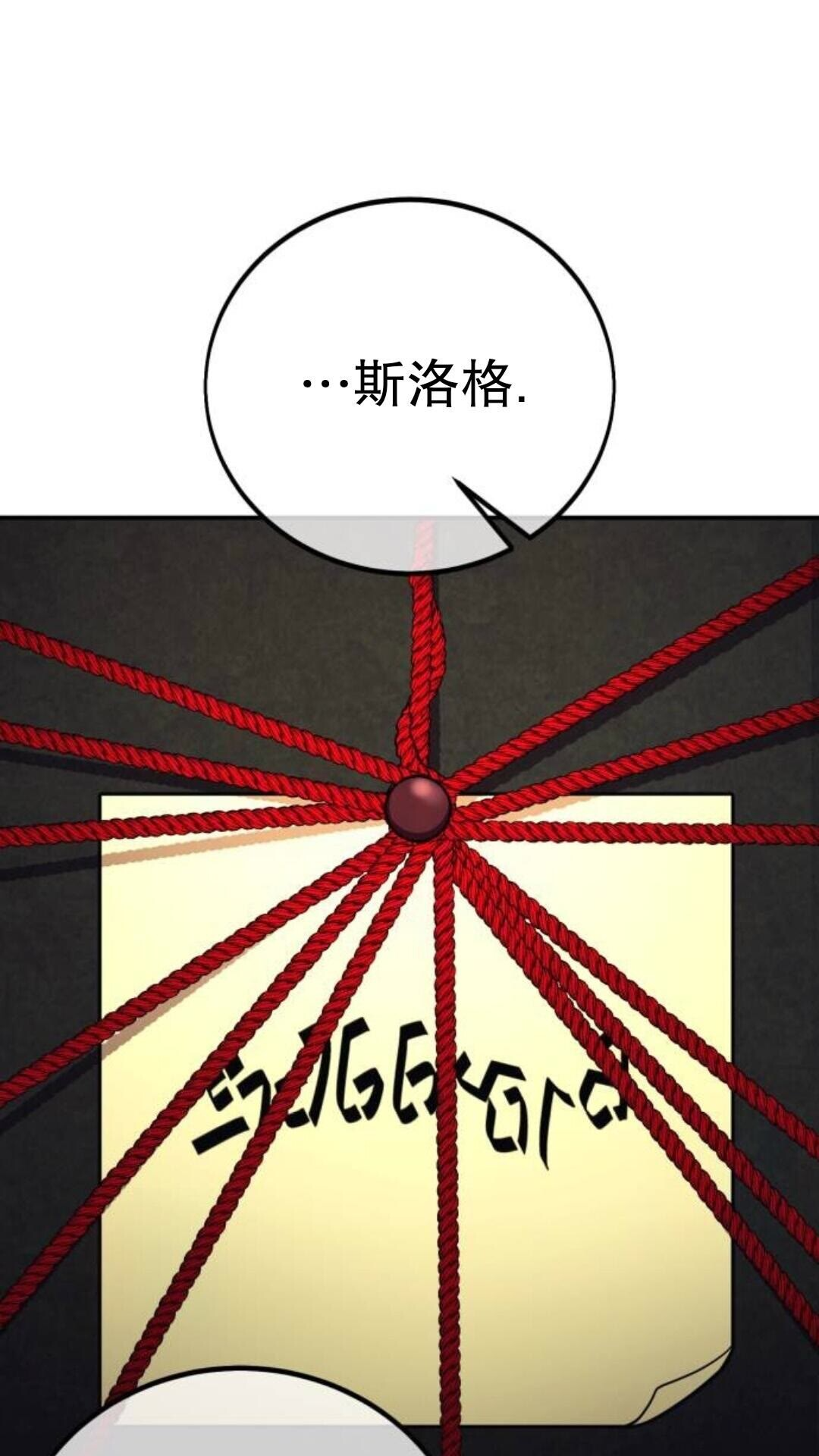 第110话 第69页