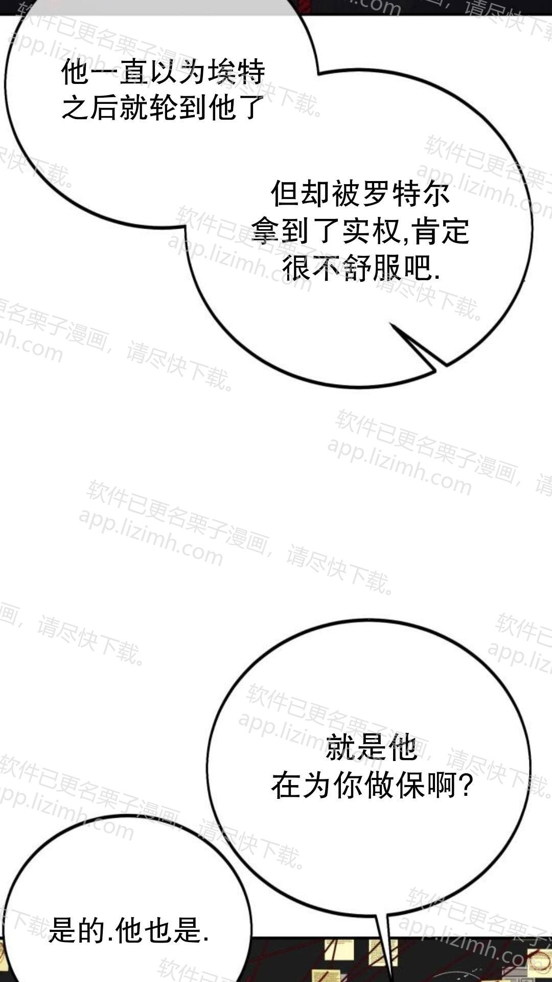 第110话 第70页