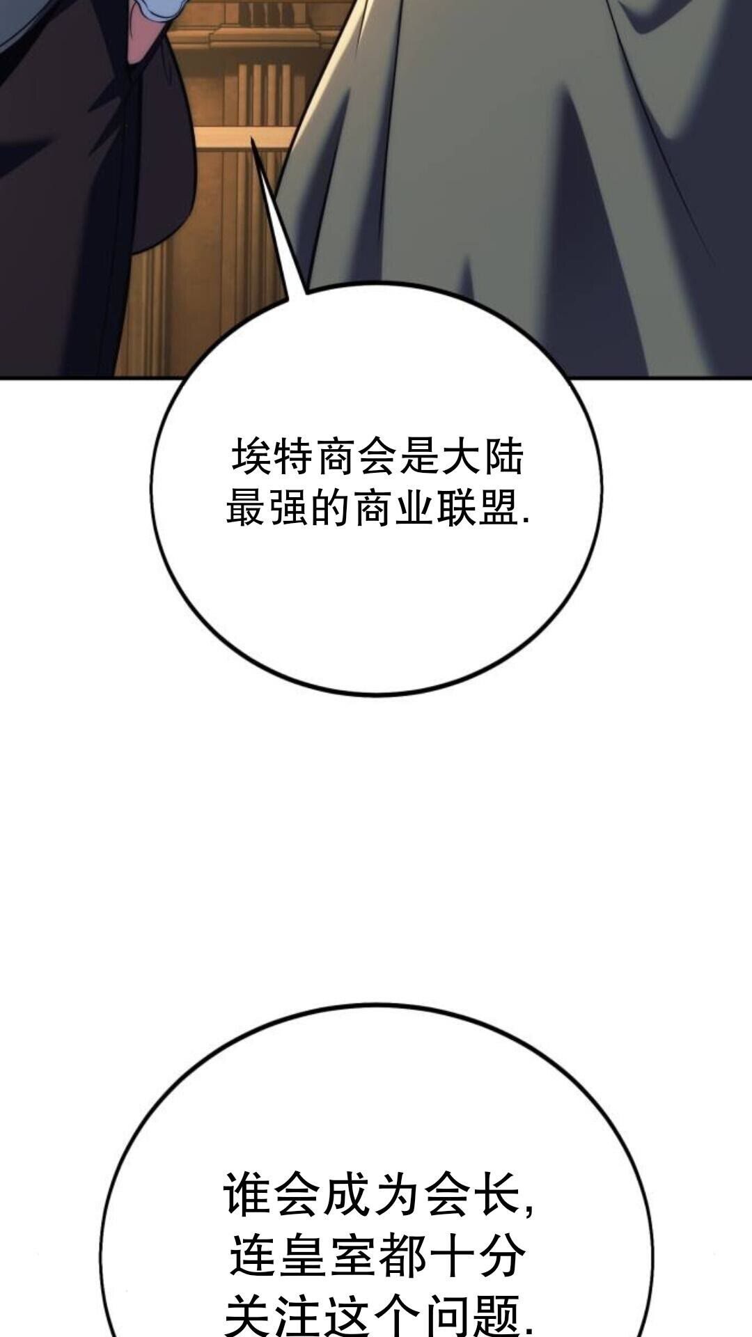 第110话 第73页