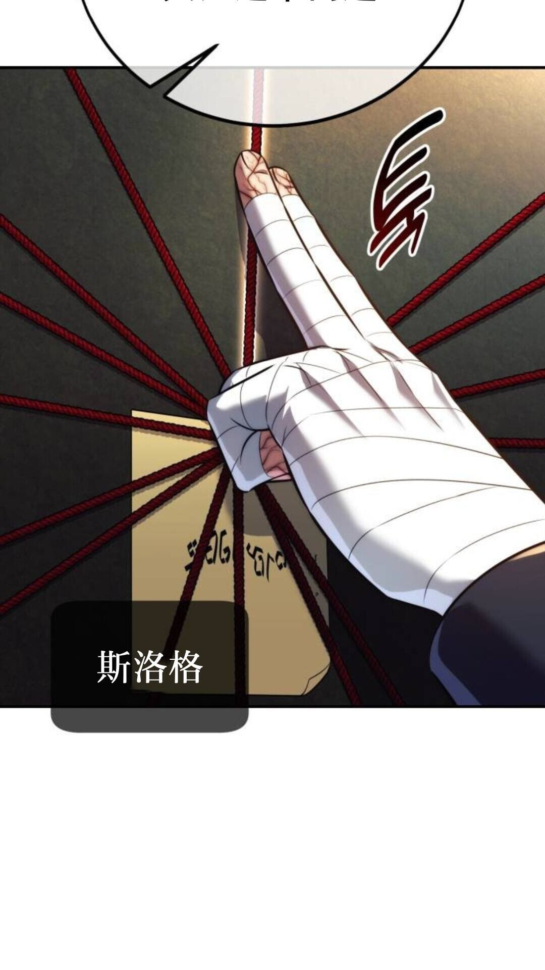 第110话 第74页