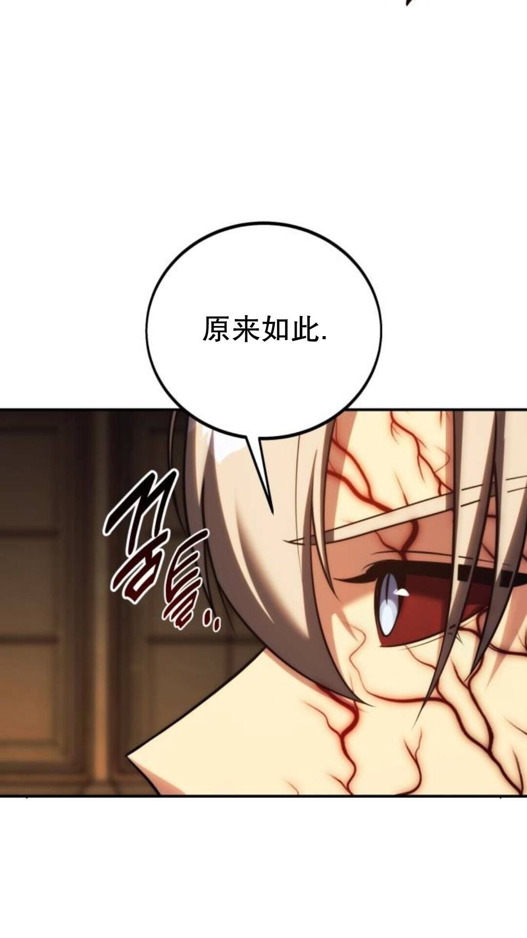 第110话 第77页