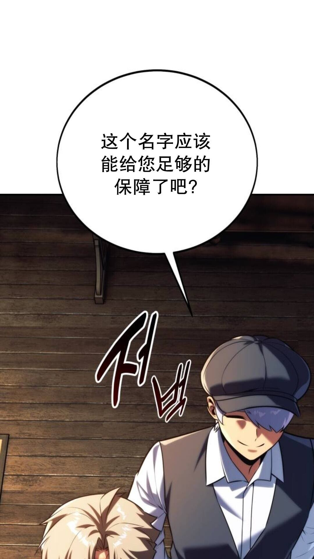 第110话 第78页