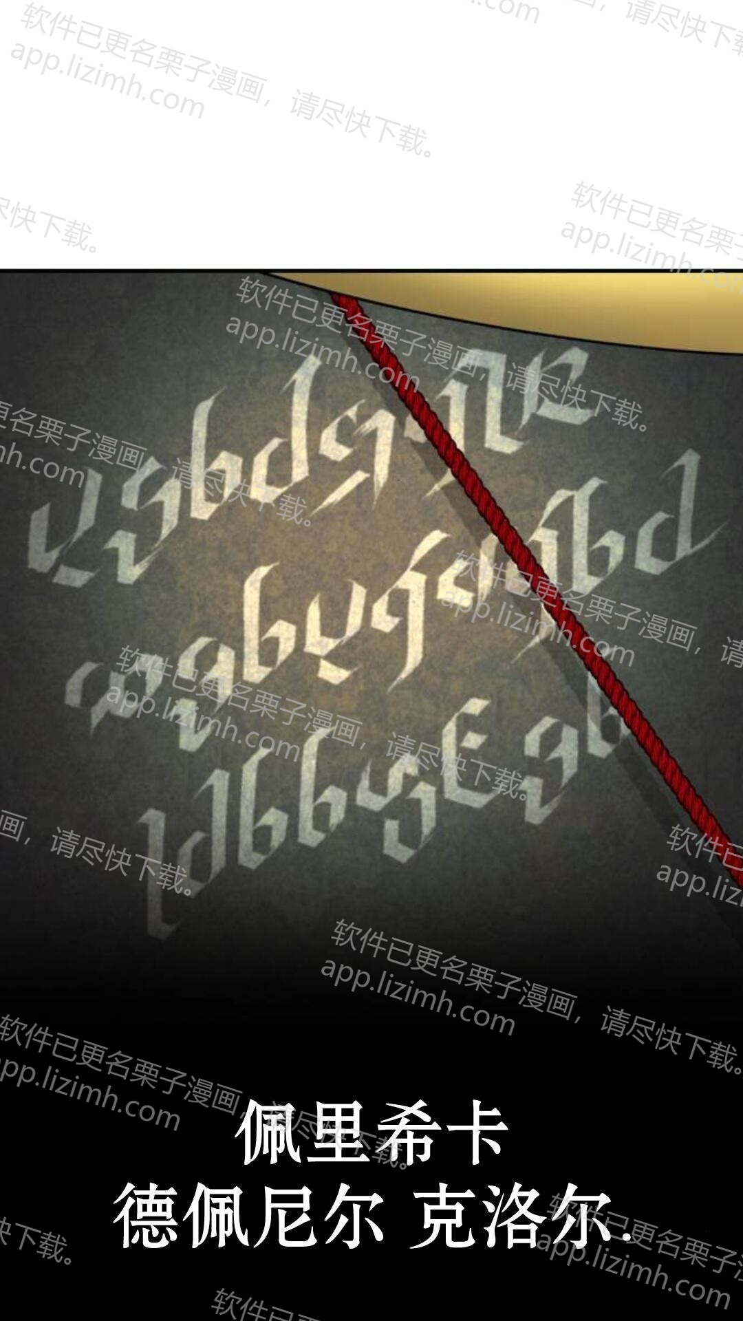 第110话 第80页